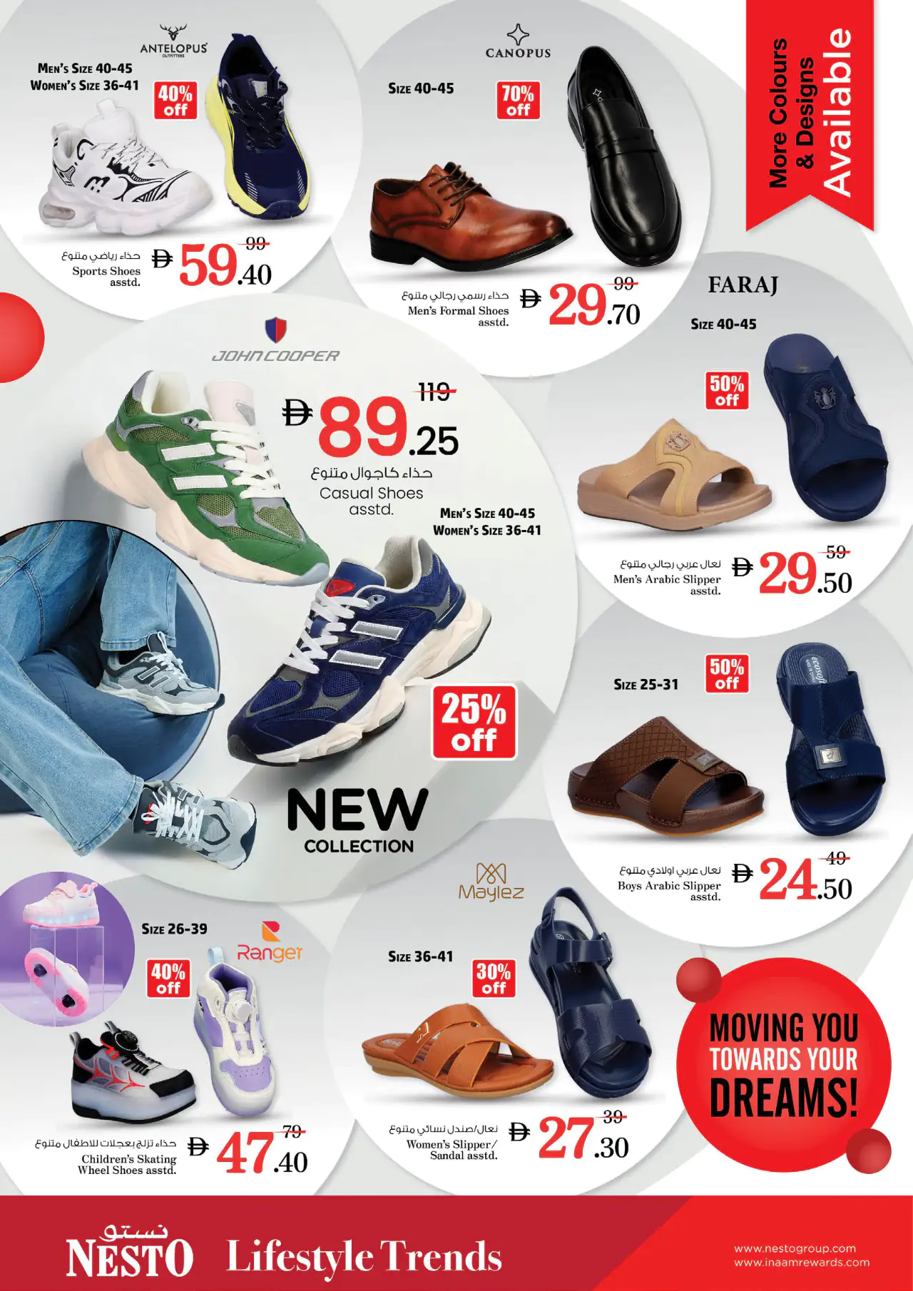 nesto-promotions-al-nahda-2-may-7-2026-32