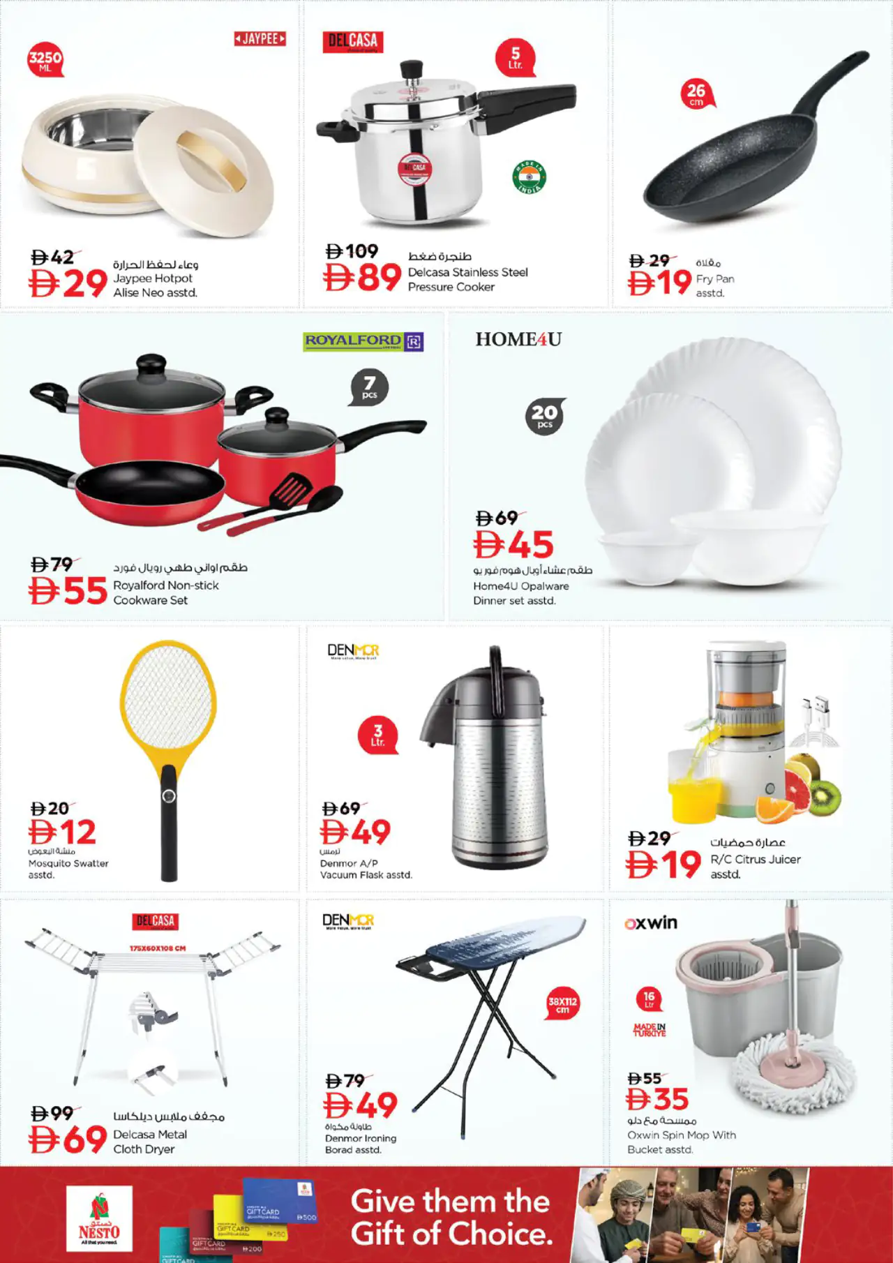 nesto-promotions-all-branches-may-7-2026-19