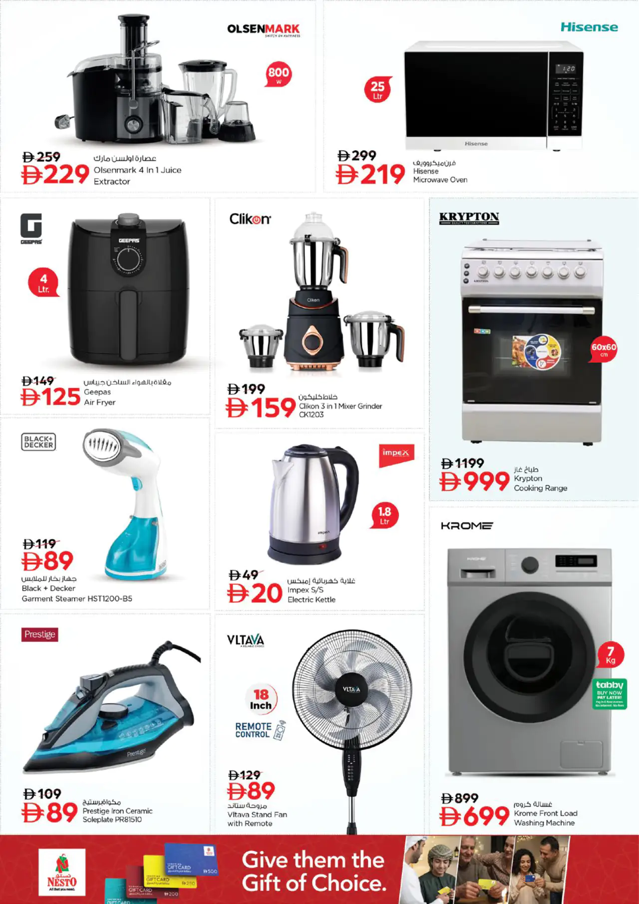 nesto-promotions-all-branches-may-7-2026-20
