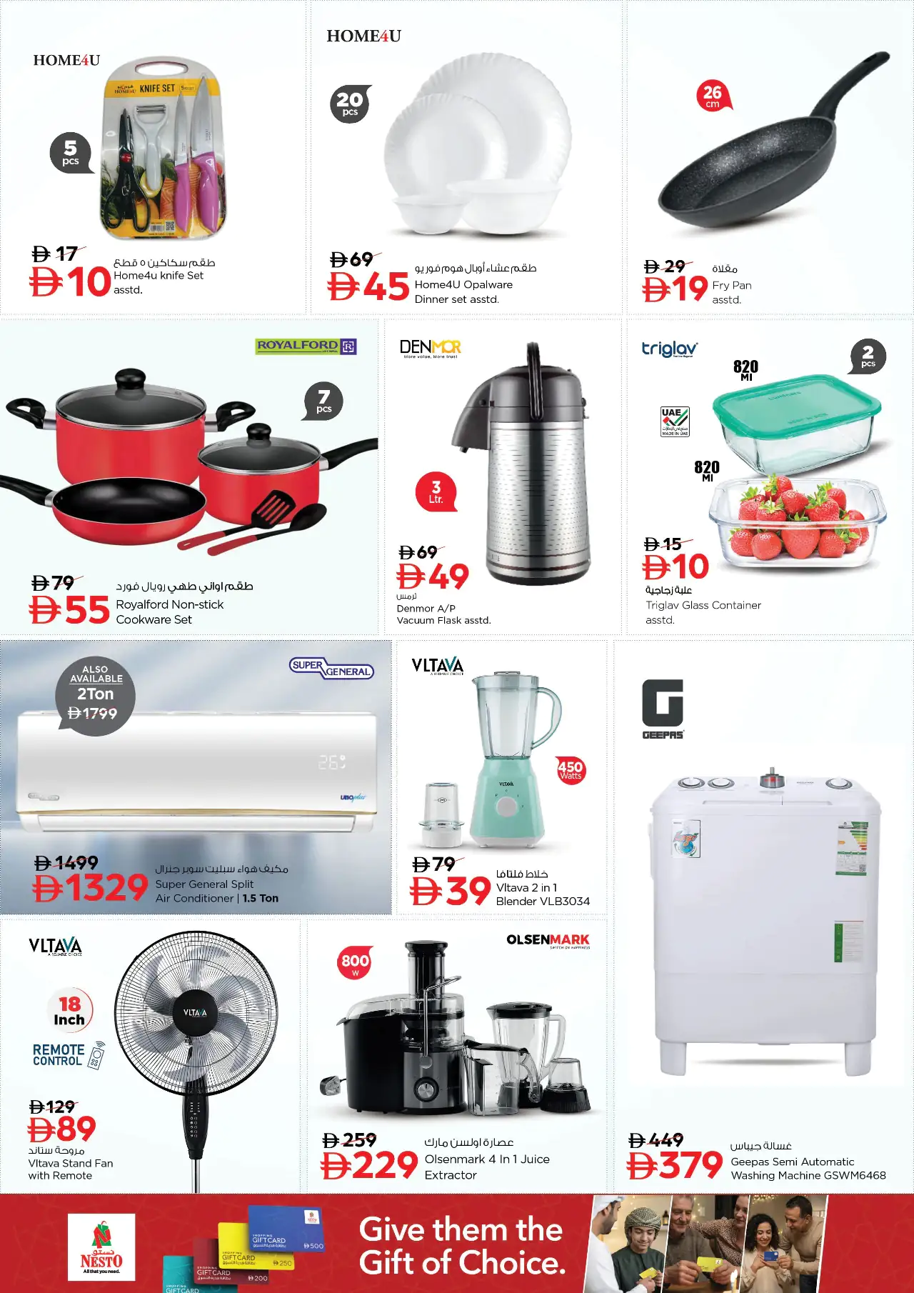NESTO UAE Deals May 7, 2026