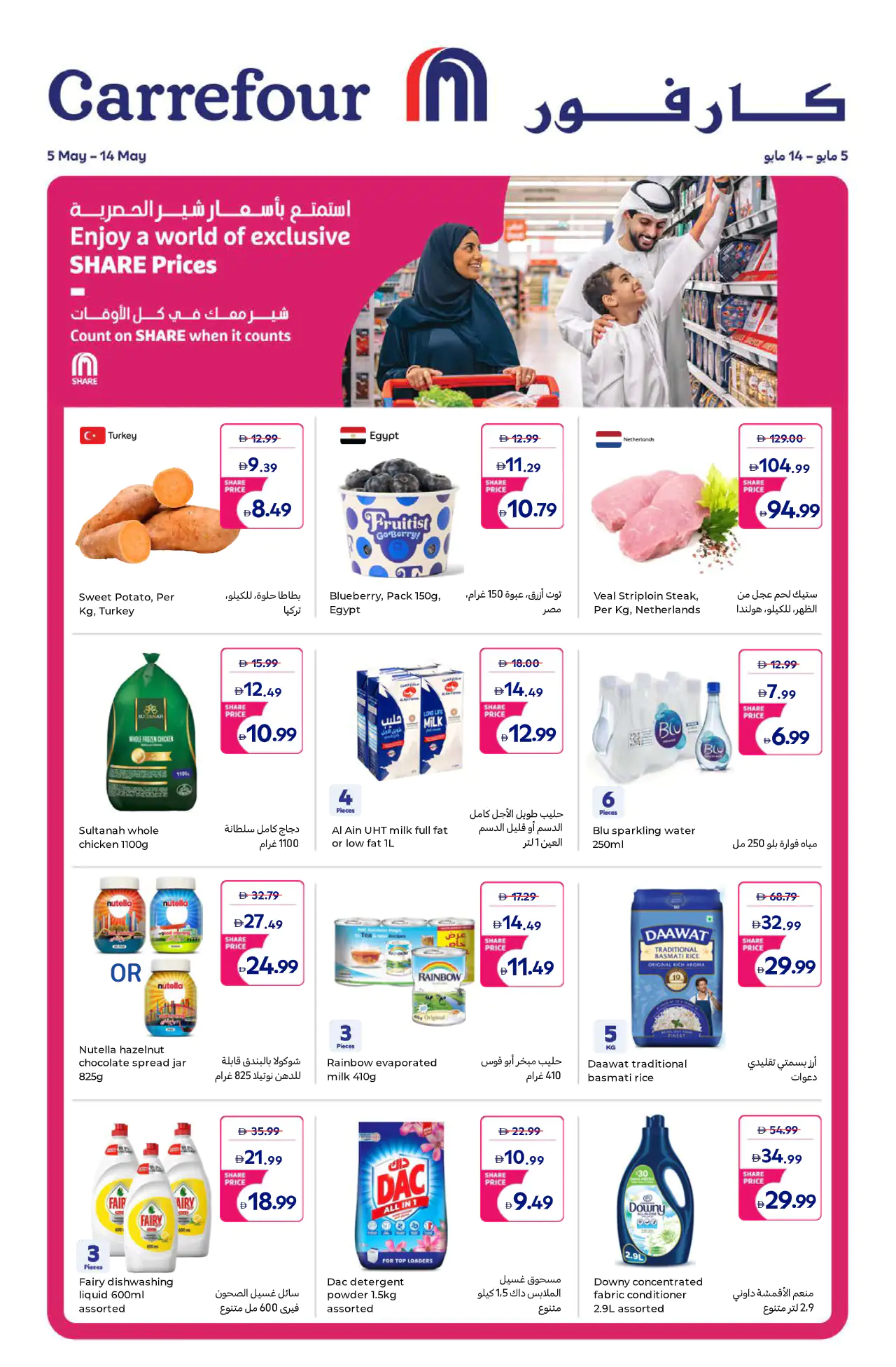 carrefour-promotions-all-branches-may-5-2026-0