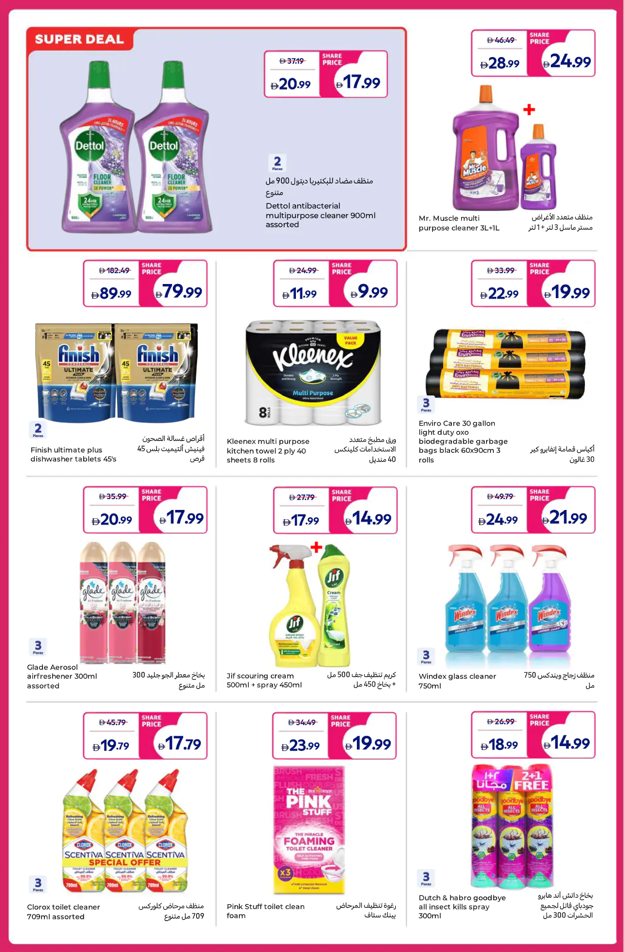 carrefour-promotions-all-branches-may-5-2026-11