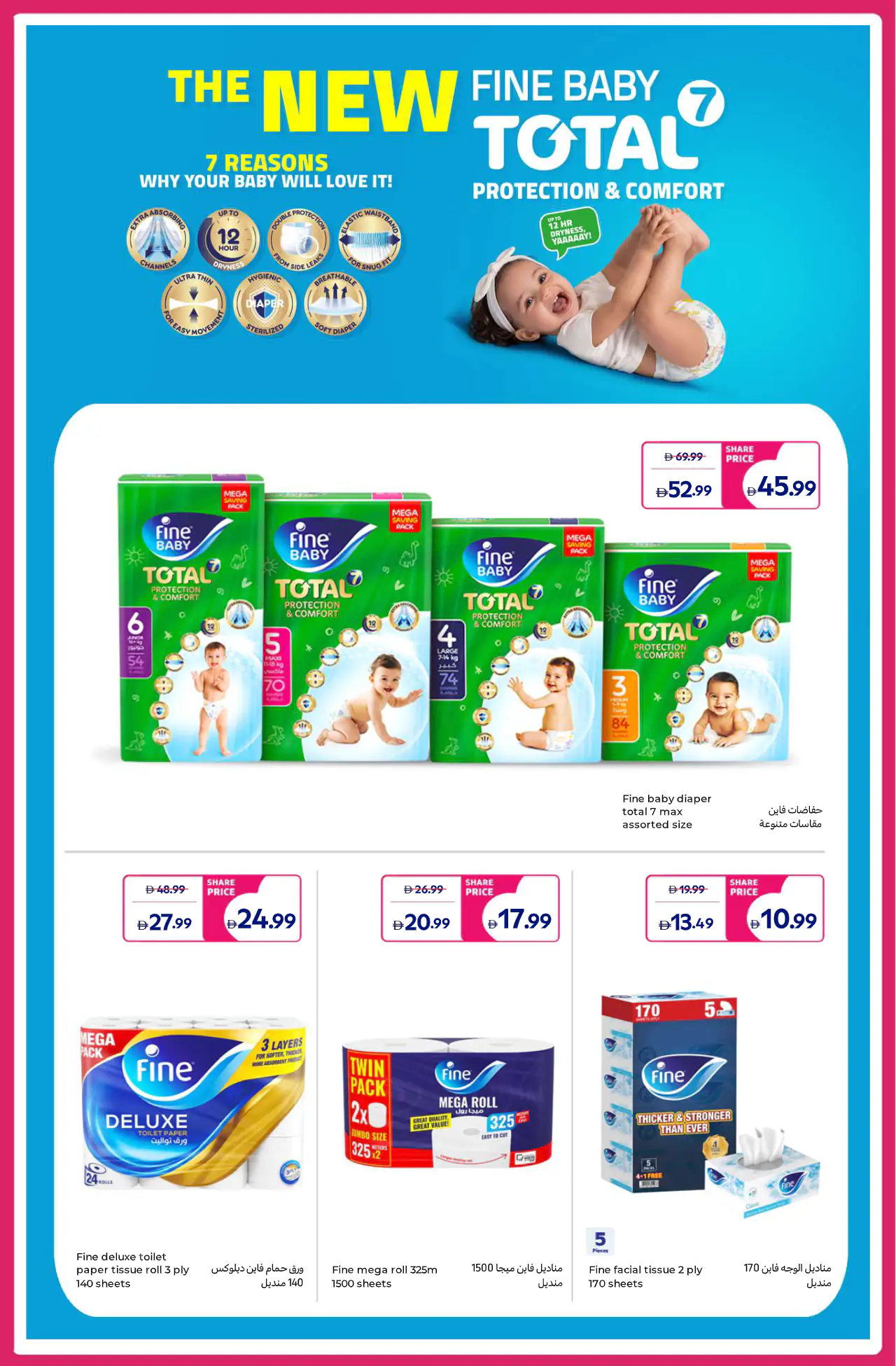 Carrefour UAE Promotions May 5, 2026
