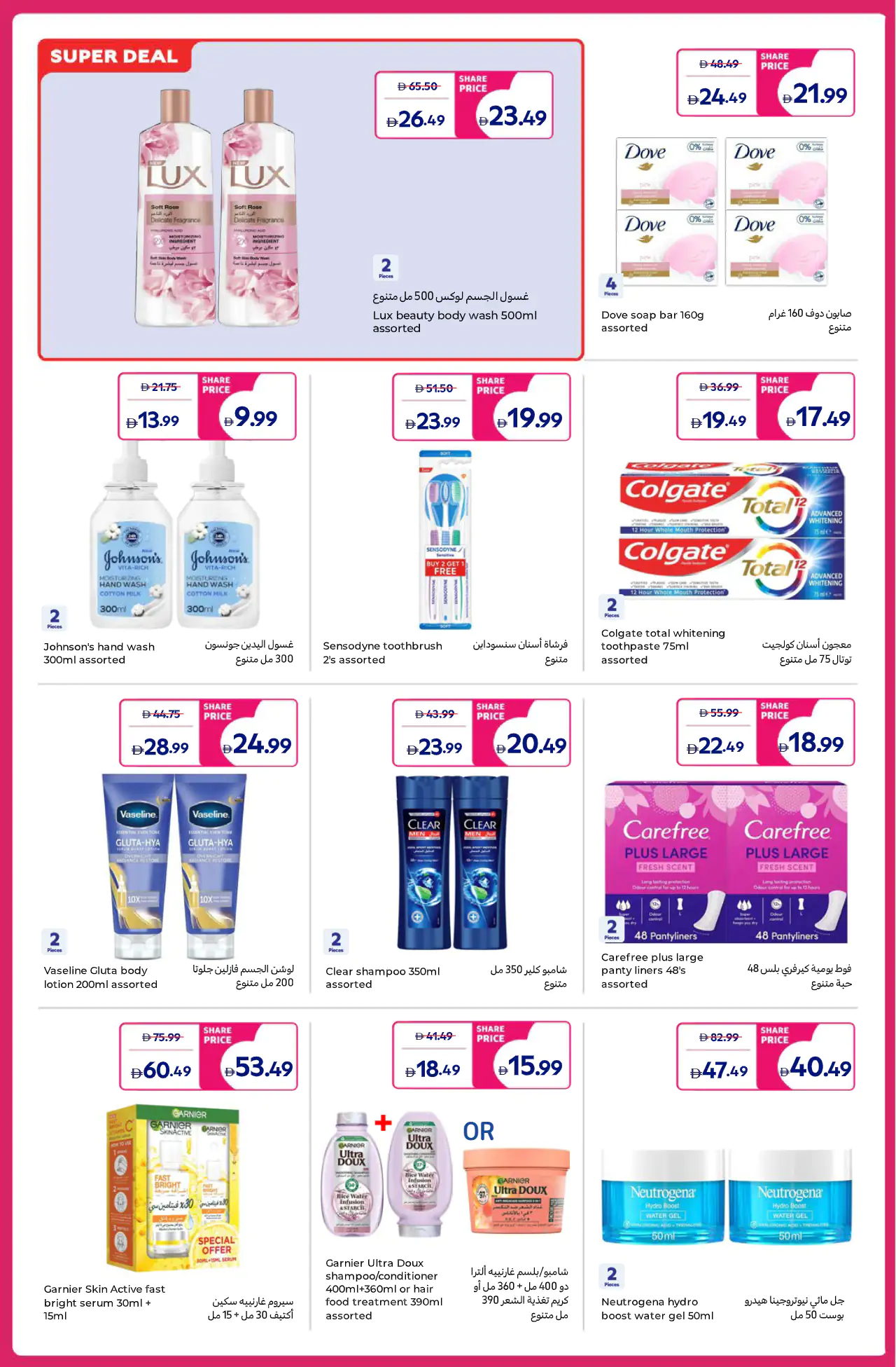 carrefour-promotions-all-branches-may-5-2026-13