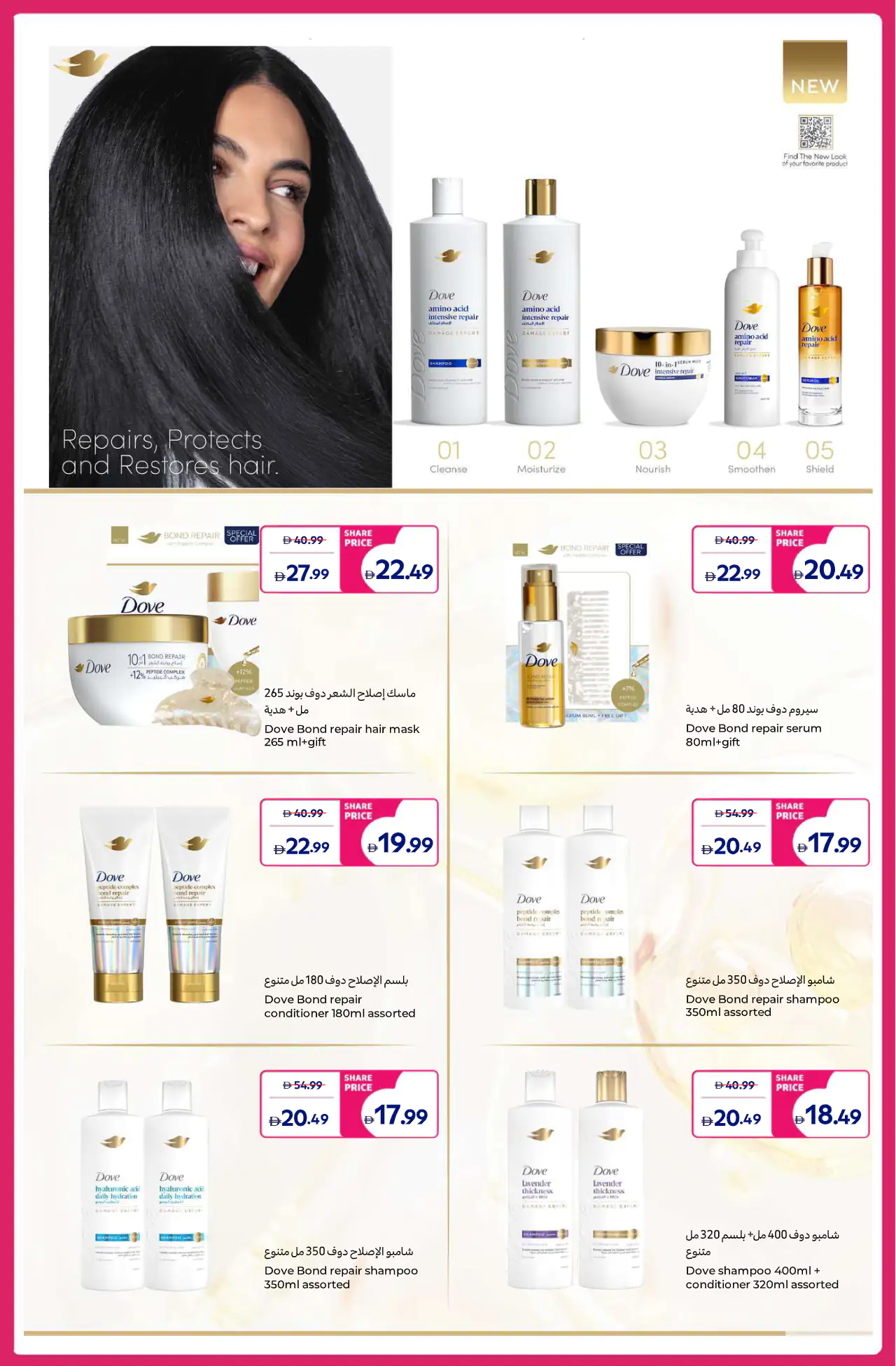 carrefour-promotions-all-branches-may-5-2026-14