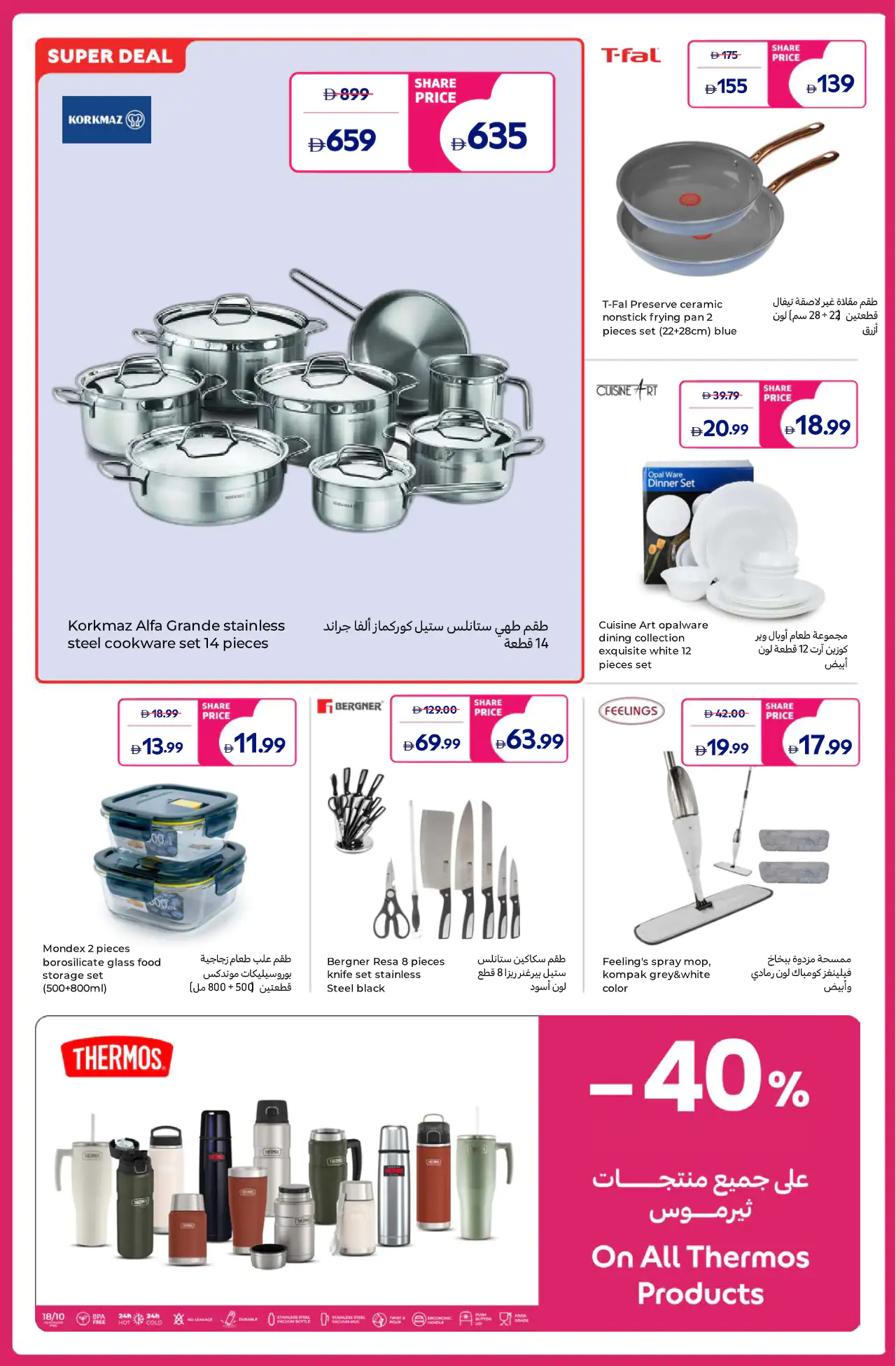 carrefour-promotions-all-branches-may-5-2026-15