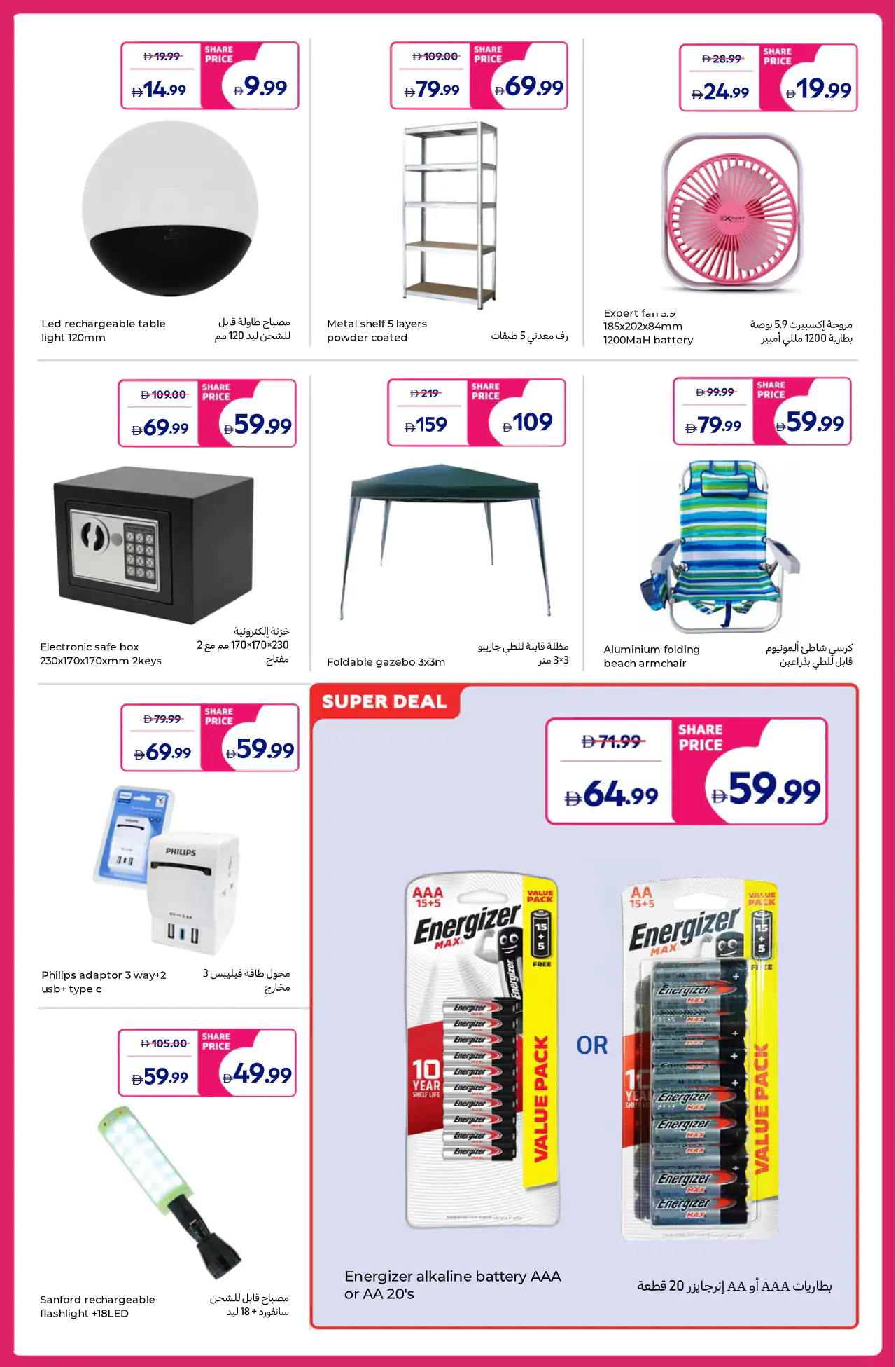 carrefour-promotions-all-branches-may-5-2026-16