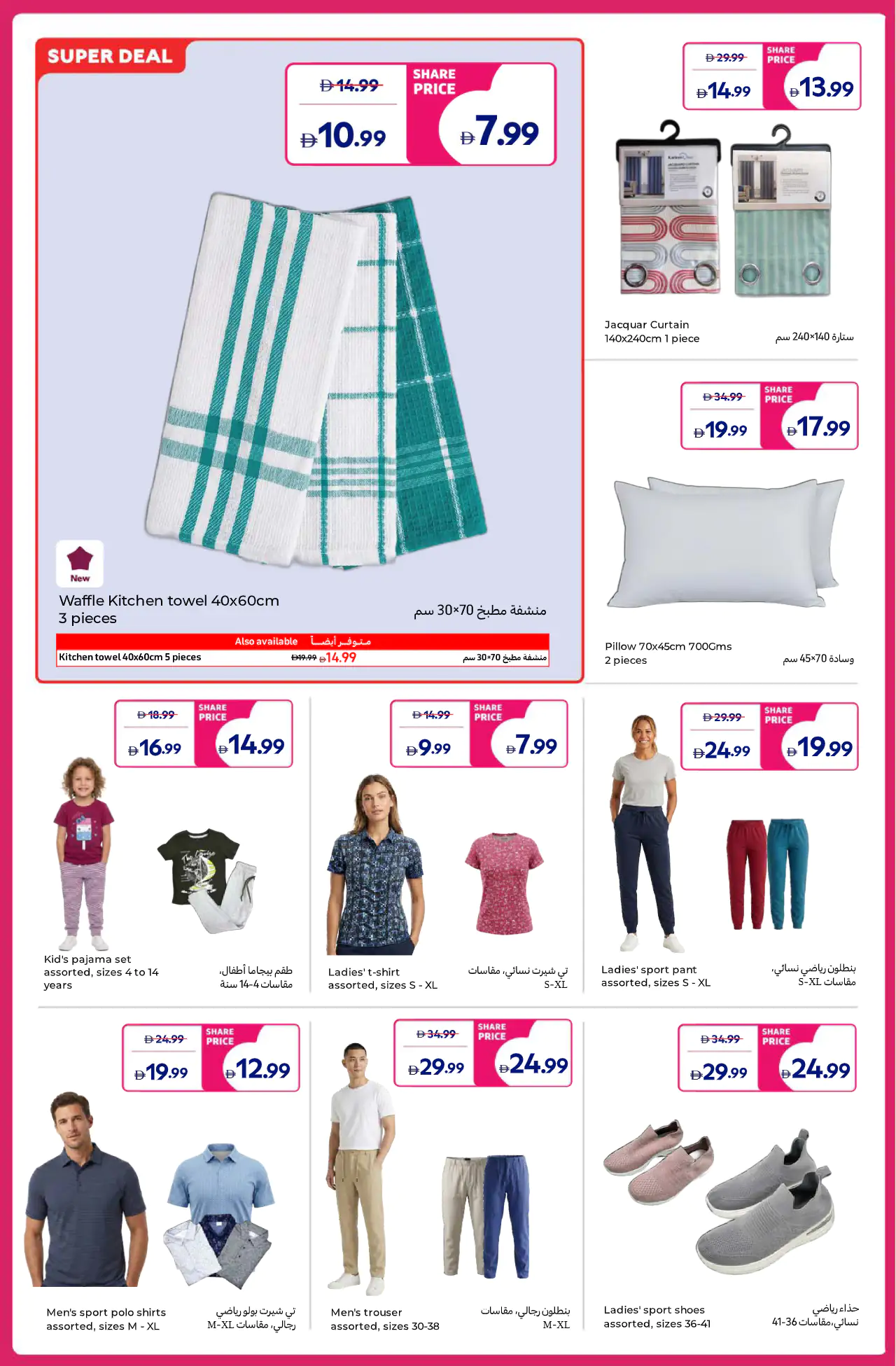 carrefour-promotions-all-branches-may-5-2026-17