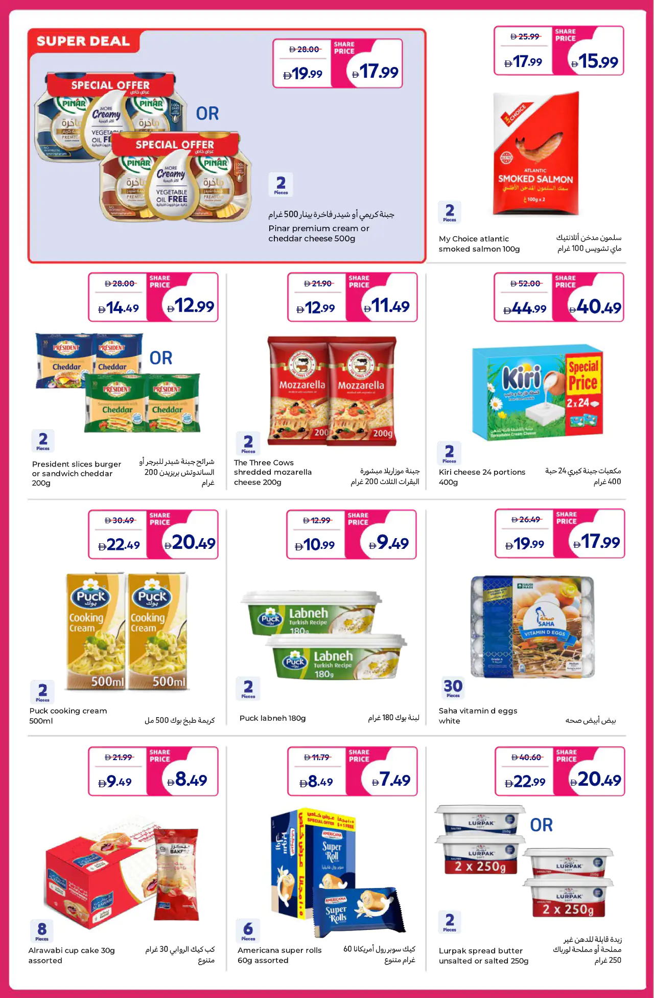 carrefour-promotions-all-branches-may-5-2026-2