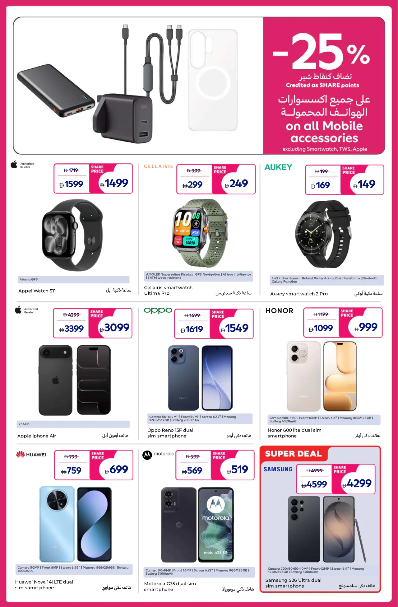 carrefour-promotions-all-branches-may-5-2026-20