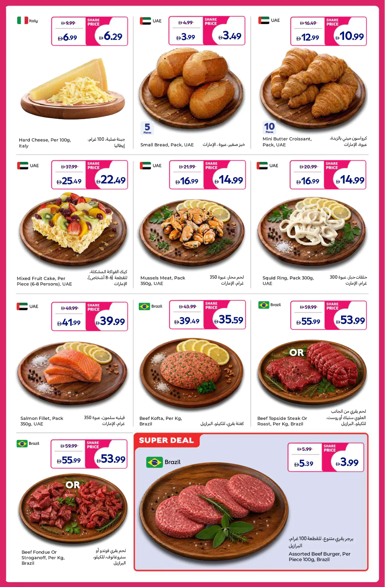carrefour-promotions-all-branches-may-5-2026-3