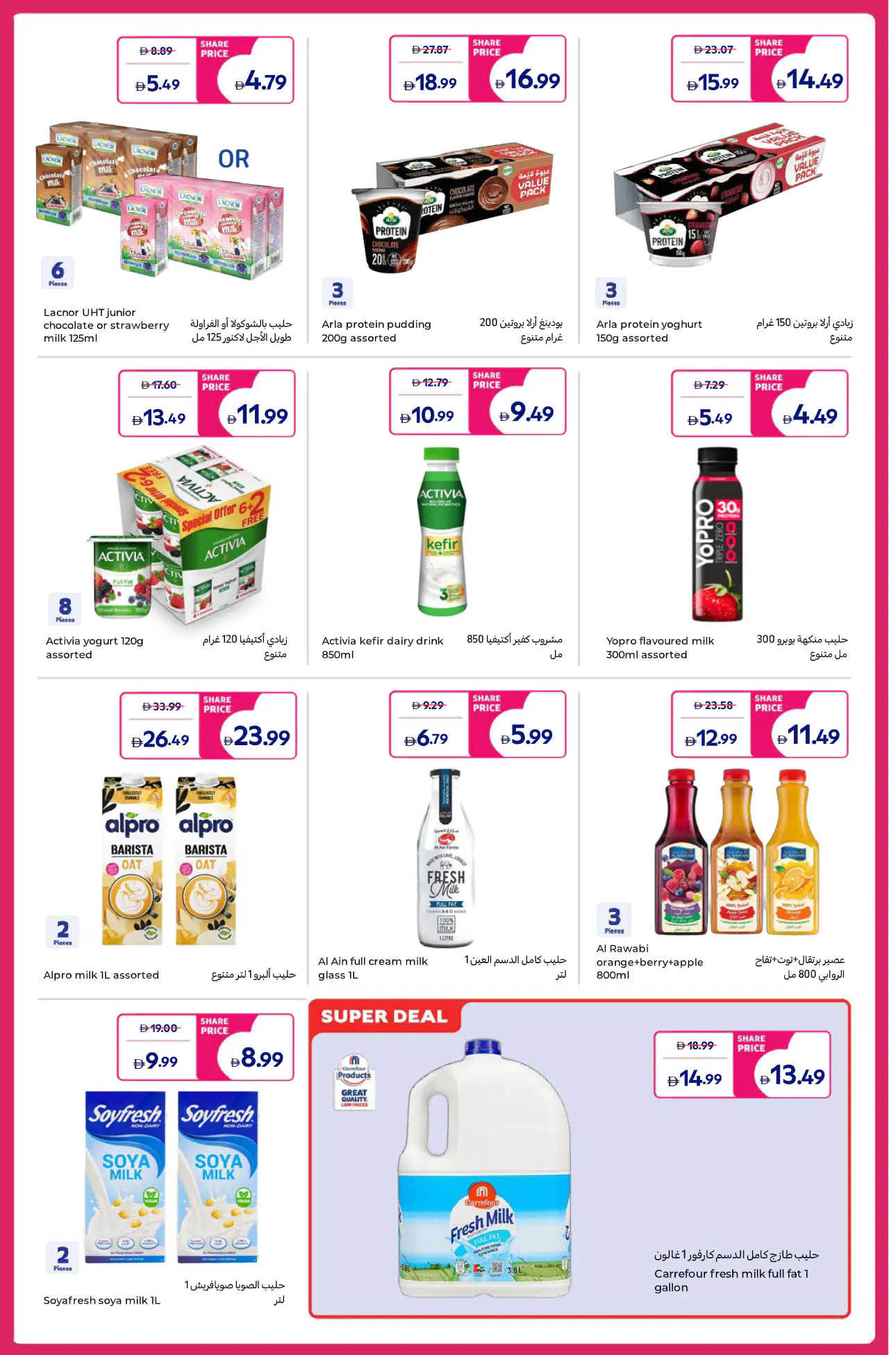 carrefour-promotions-all-branches-may-5-2026-4