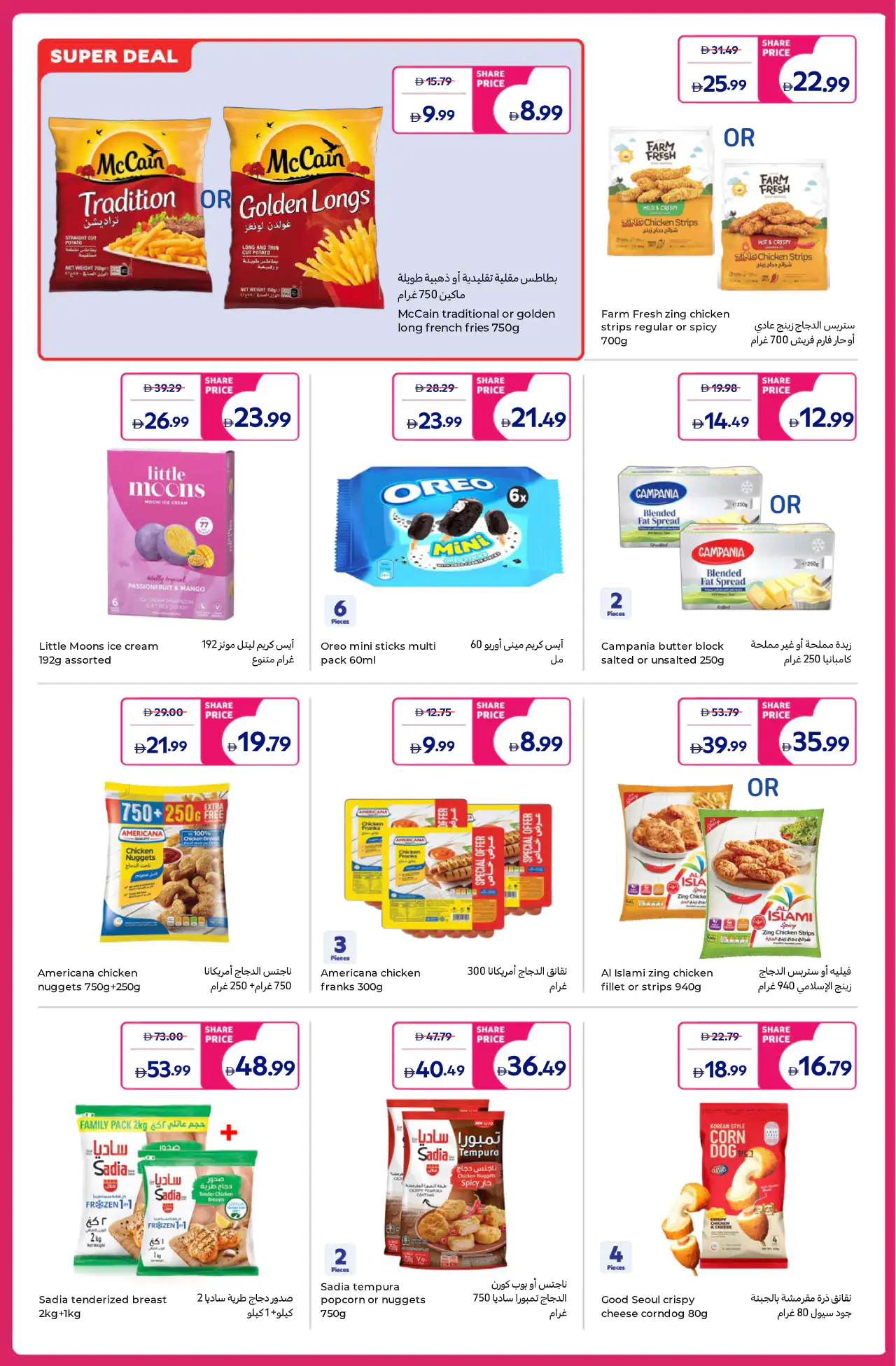 carrefour-promotions-all-branches-may-5-2026-5