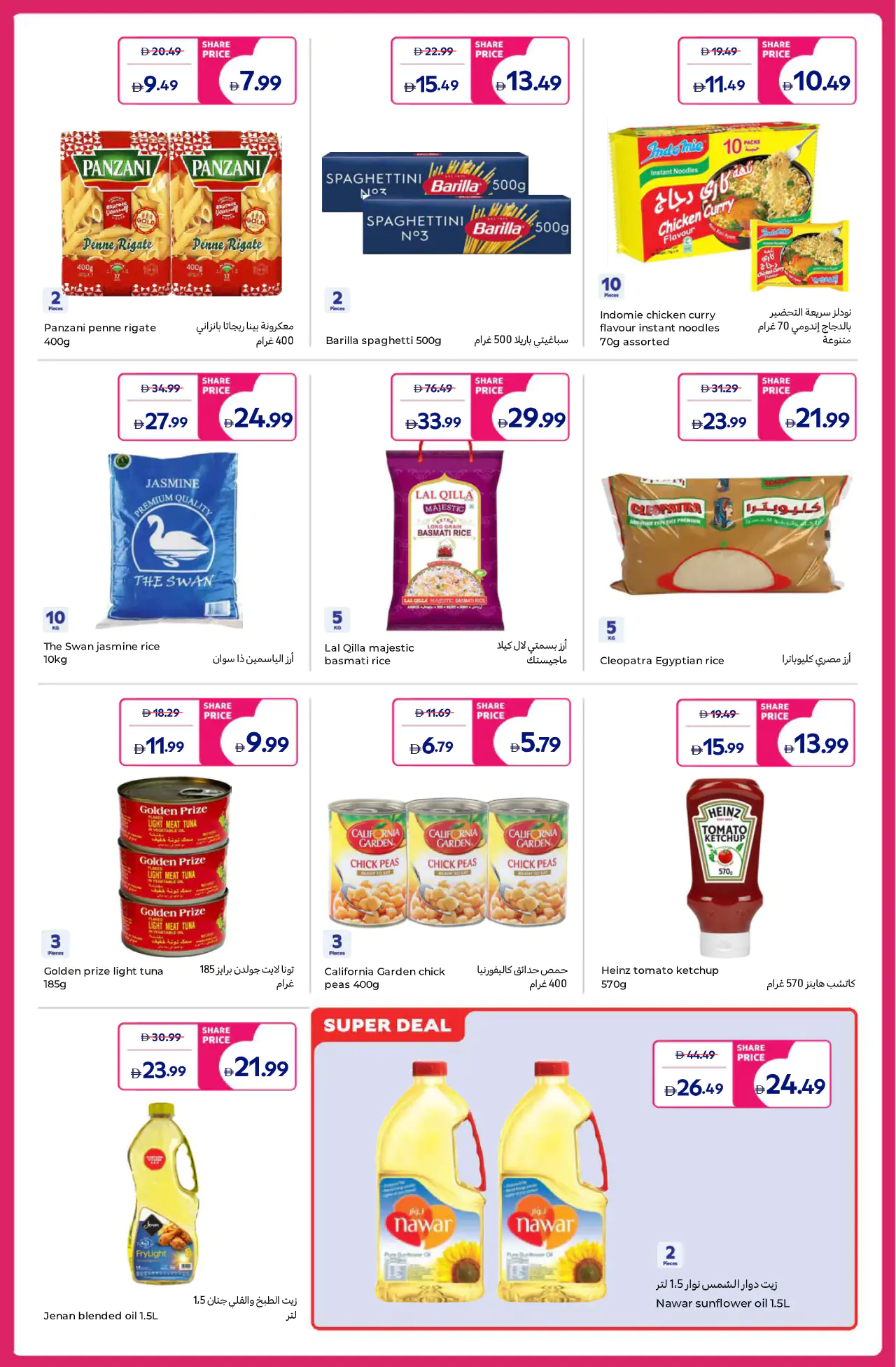 carrefour-promotions-all-branches-may-5-2026-6