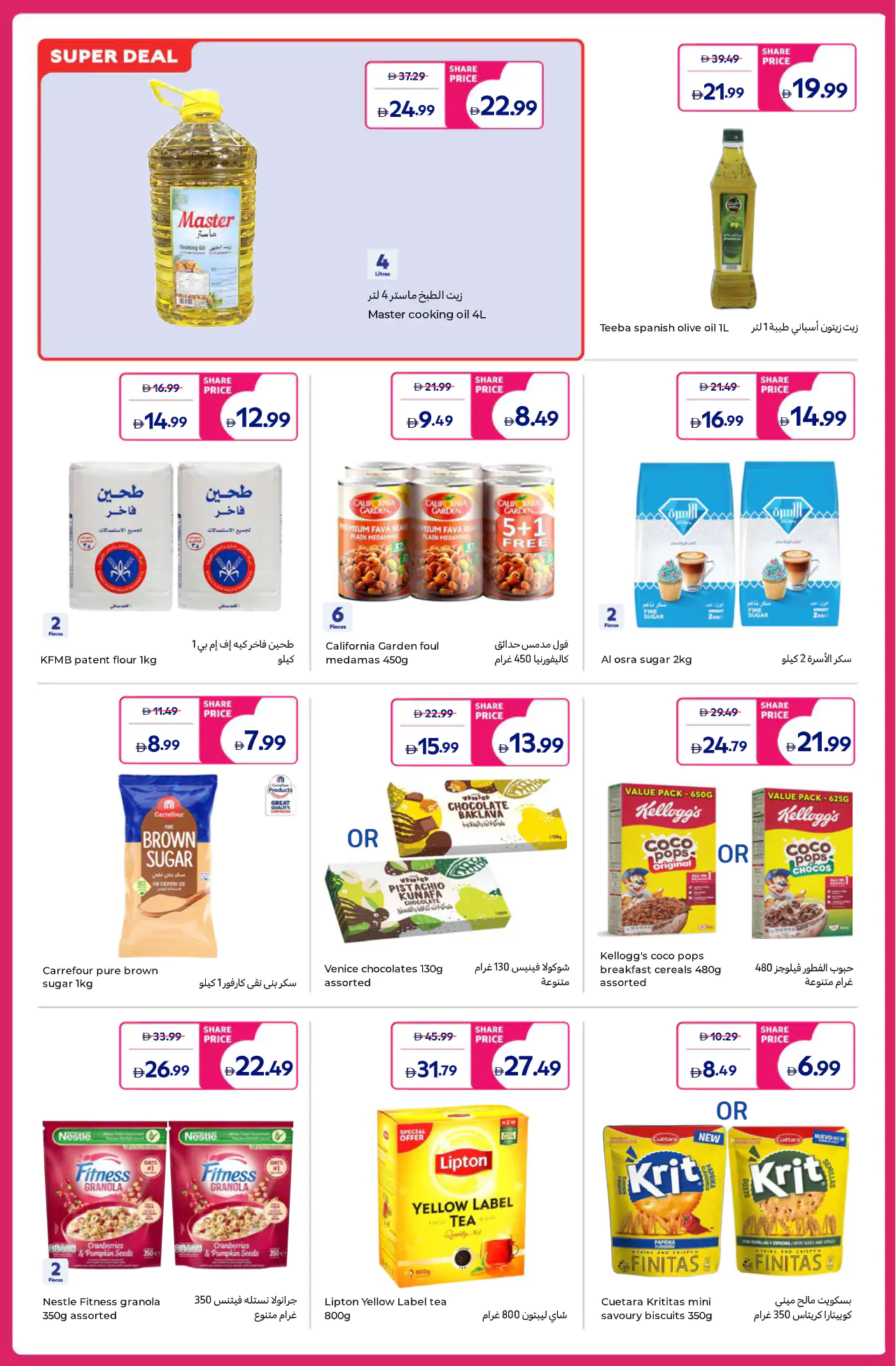 carrefour-promotions-all-branches-may-5-2026-7