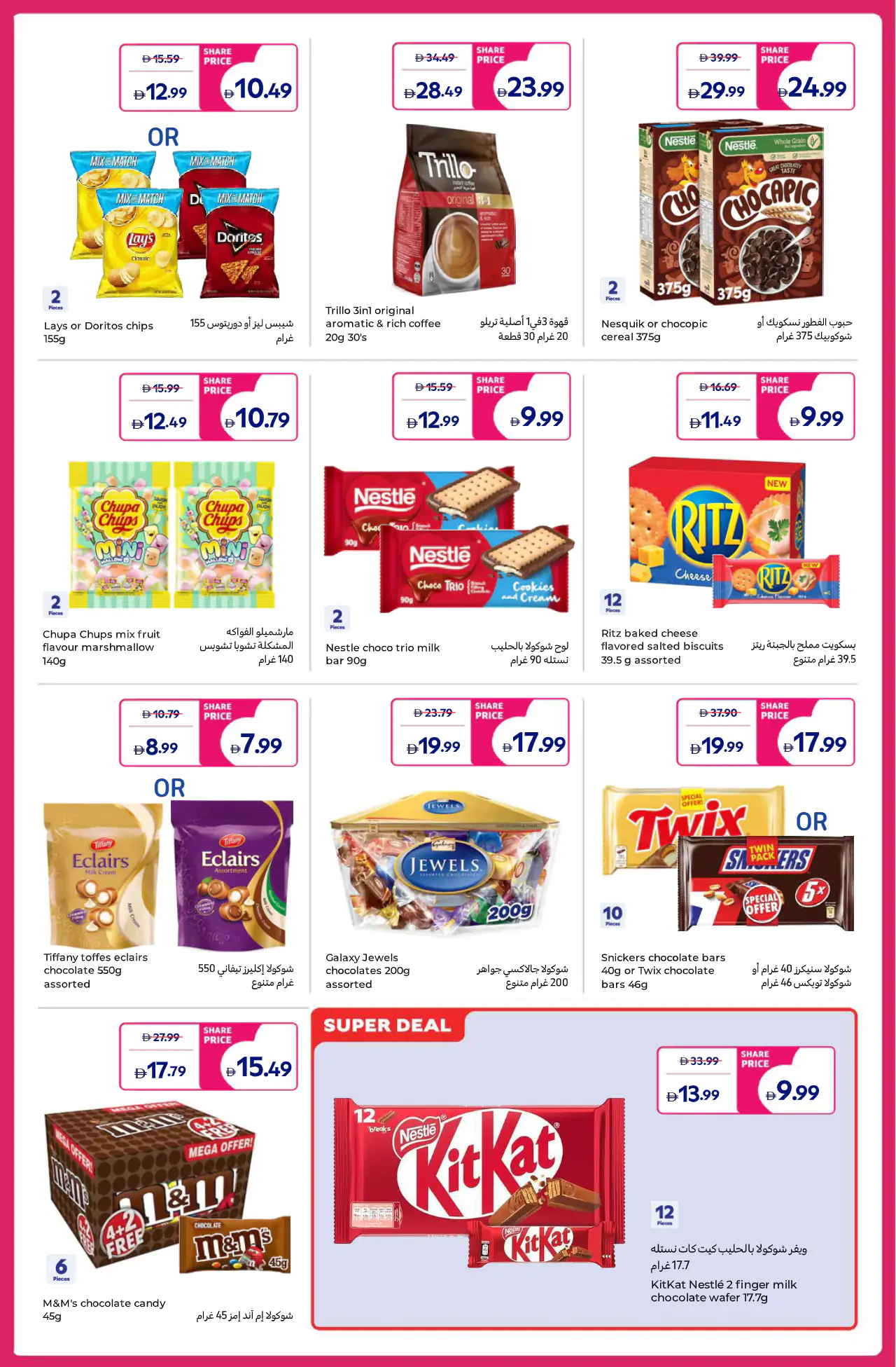 carrefour-promotions-all-branches-may-5-2026-8
