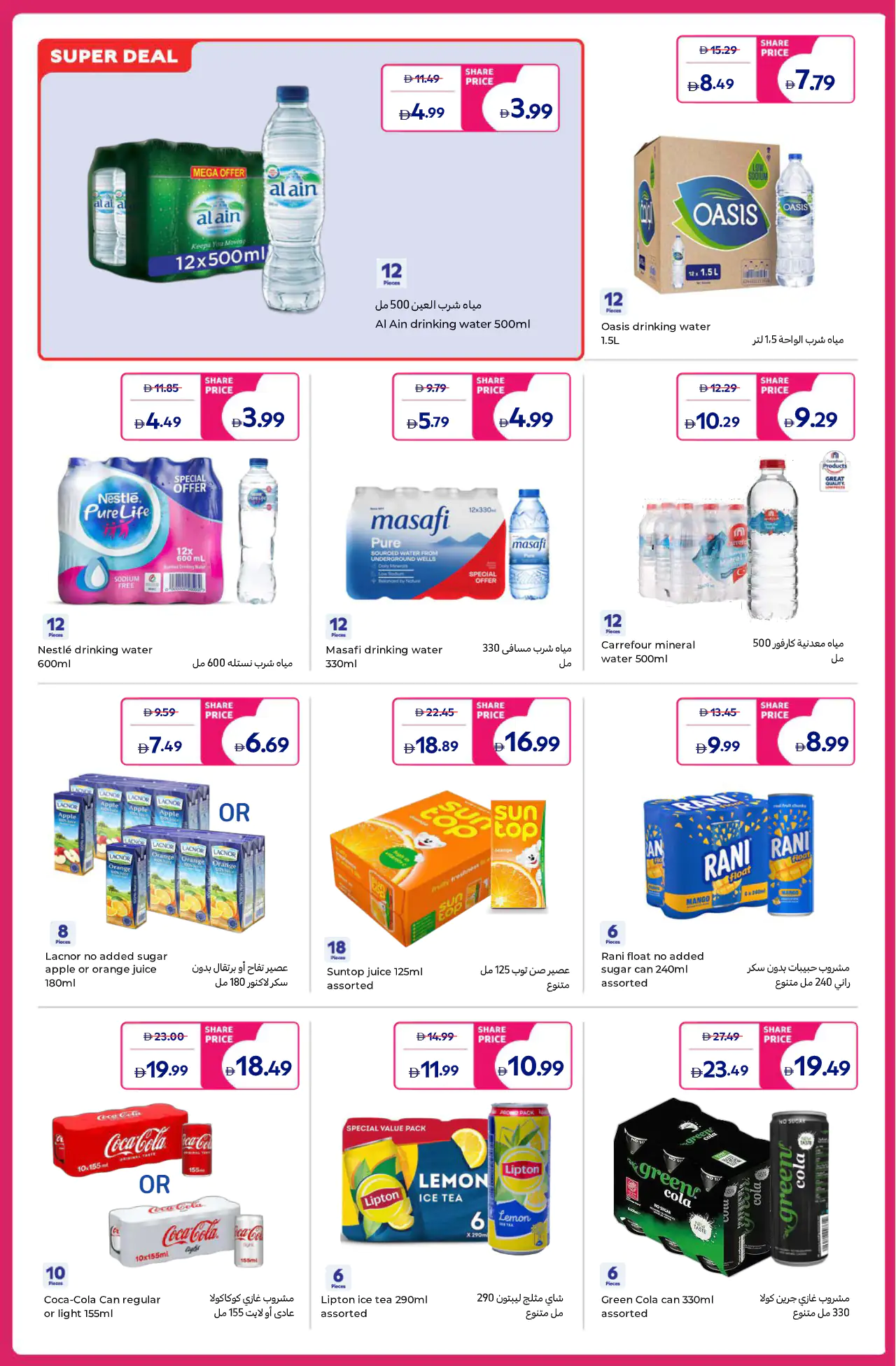 carrefour-promotions-all-branches-may-5-2026-9