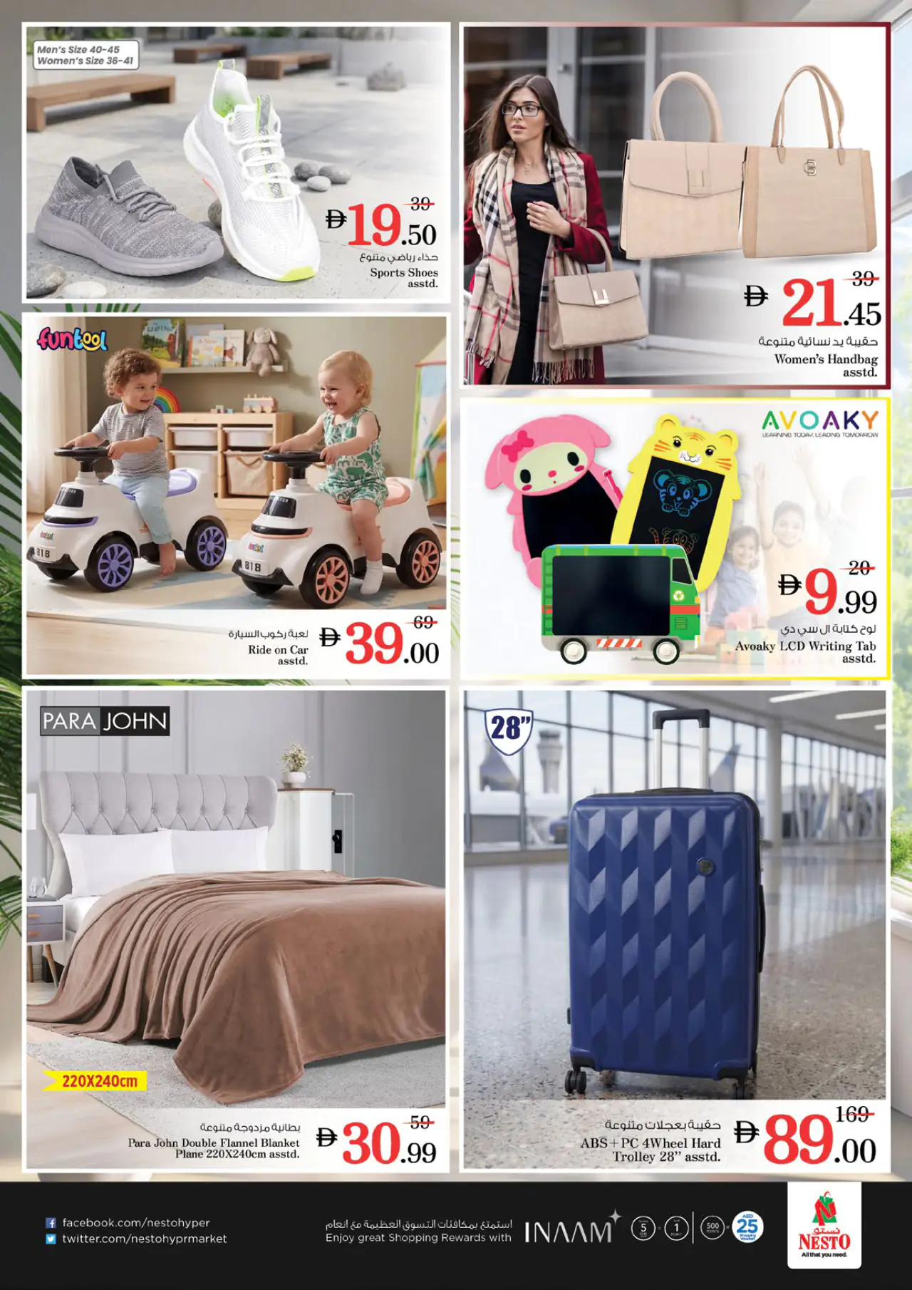nesto-discounts-al-wahda-may-11-2026-5