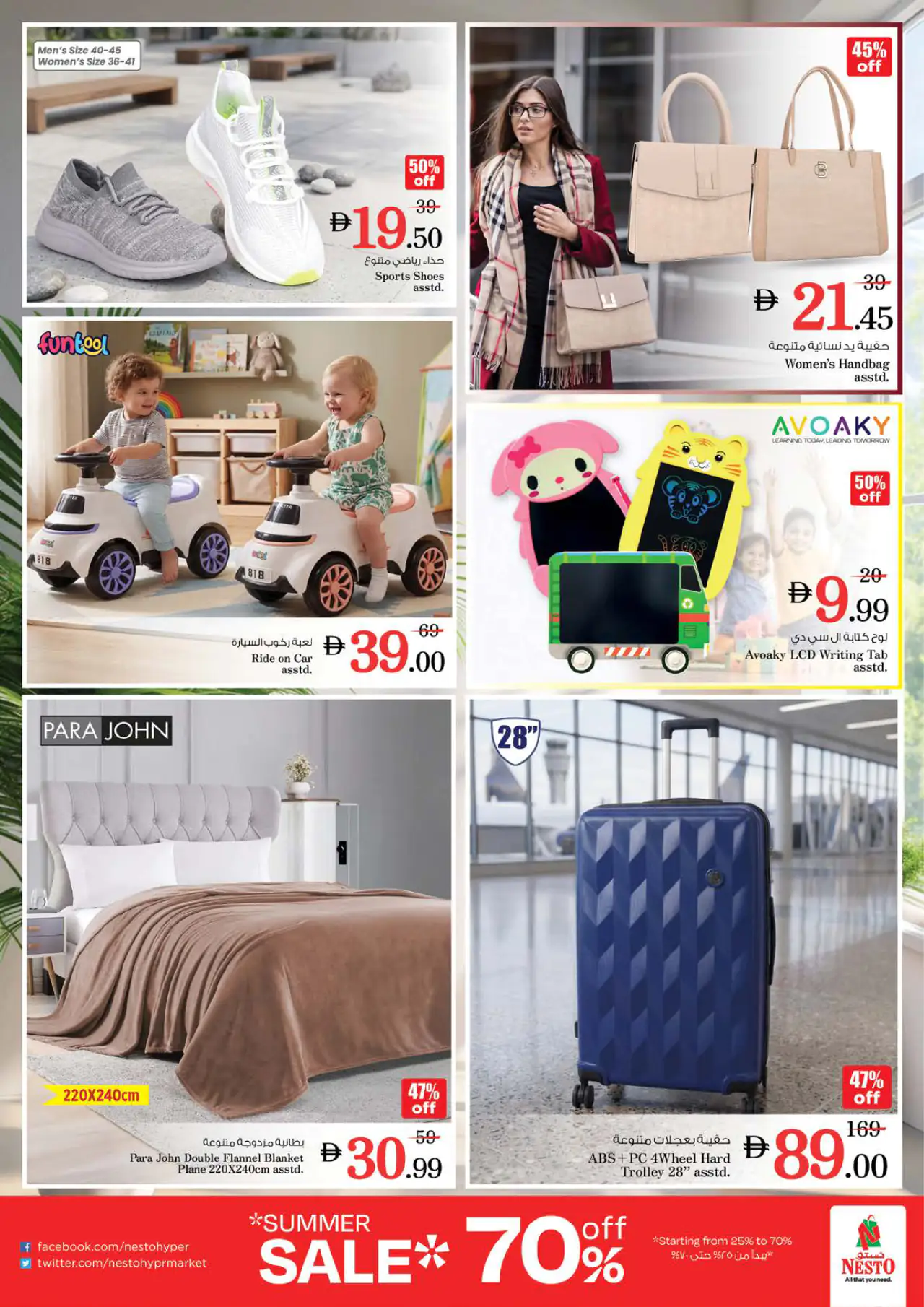 nesto-deals-abu-shagara-may-11-2026-12