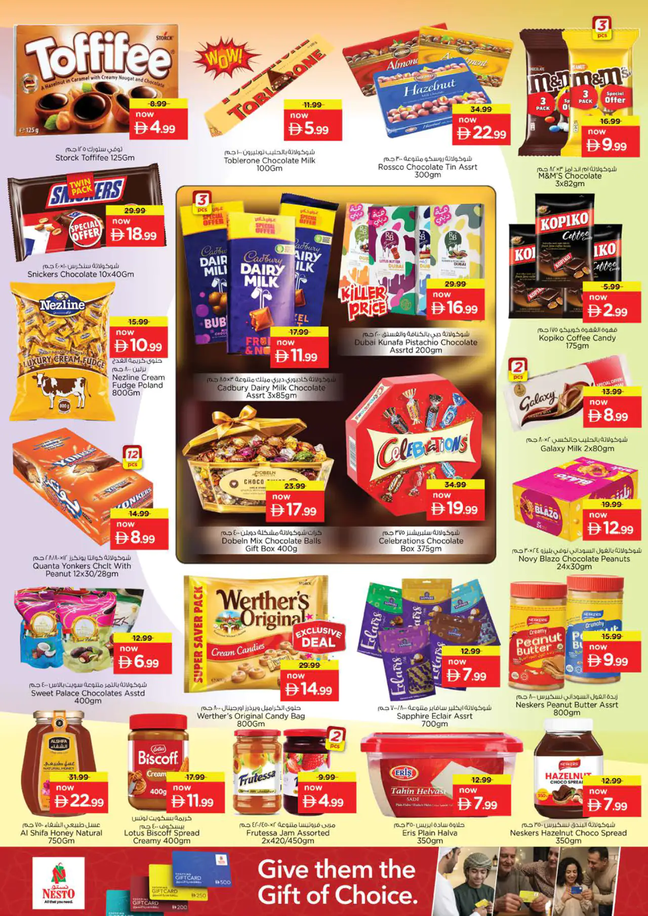 nesto-offers-mishref-may-14-2026-2