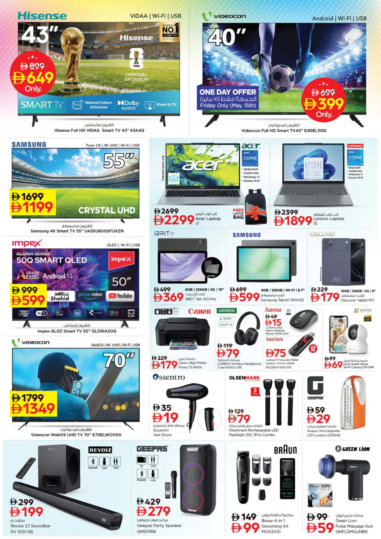 nesto-offers-mishref-may-14-2026-20