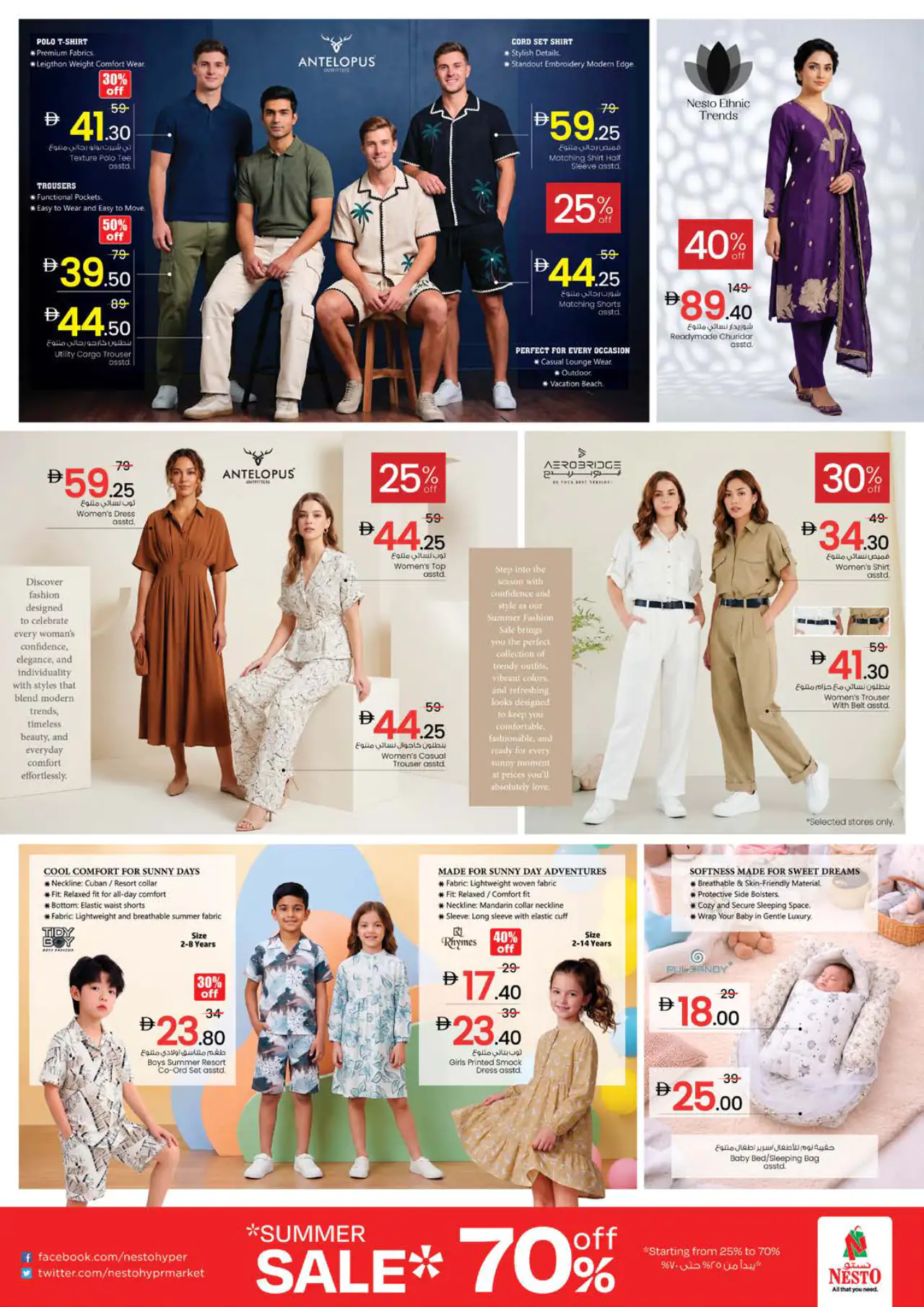 nesto-offers-mishref-may-14-2026-27
