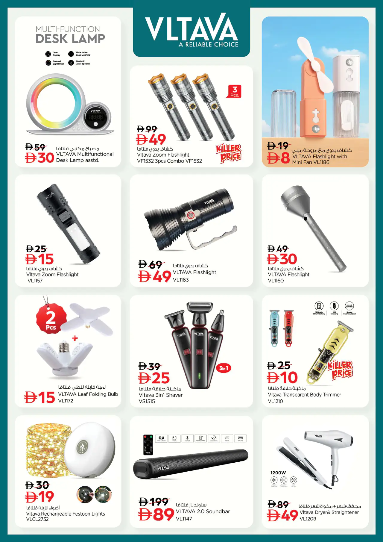 nesto-deals-al-nahda-2-may-14-2026-23