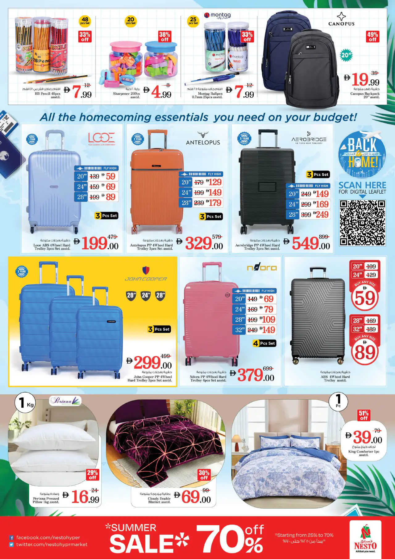 nesto-deals-al-nahda-2-may-14-2026-28