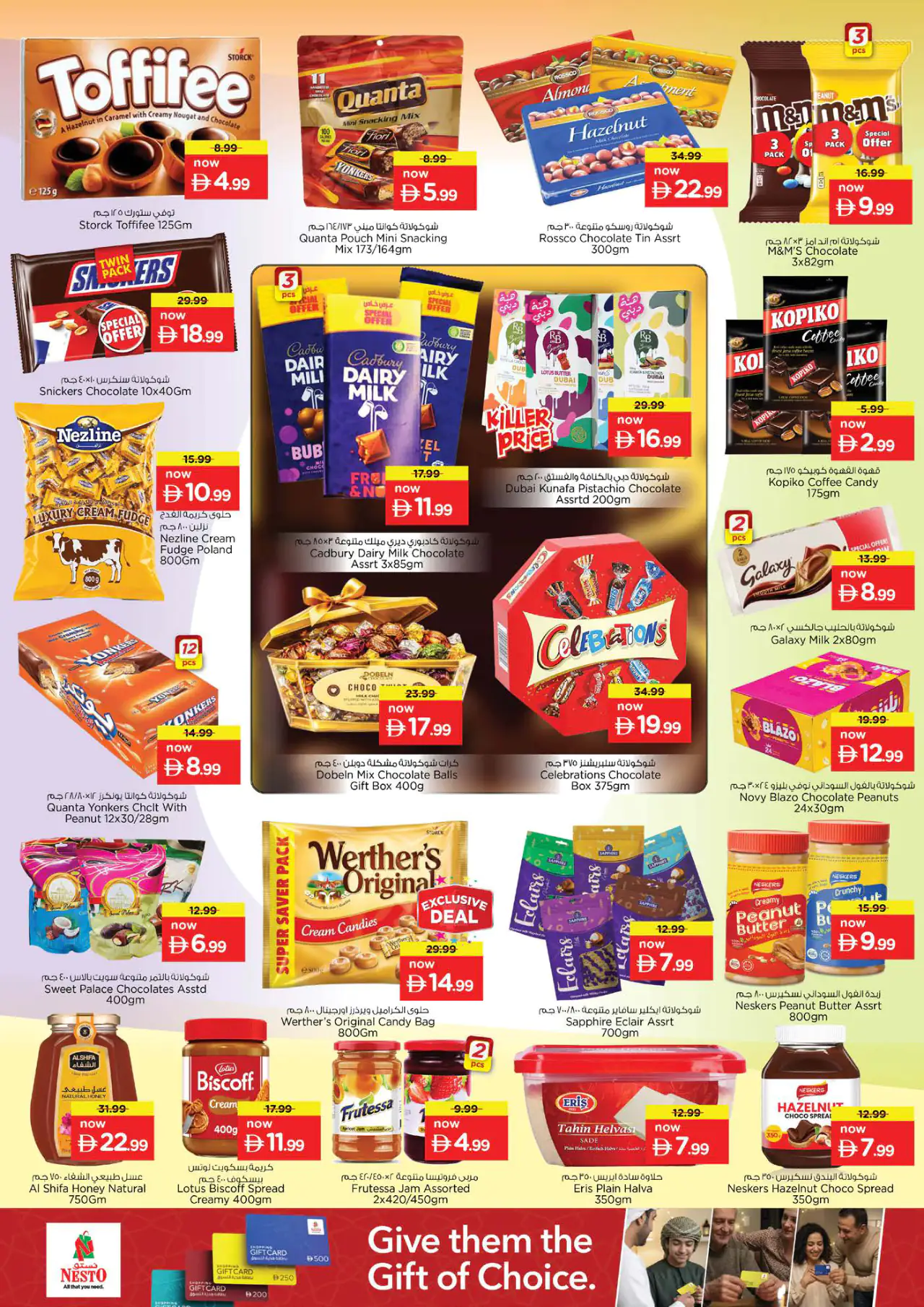 nesto-discounts-alsatwa-may-14-2026-2