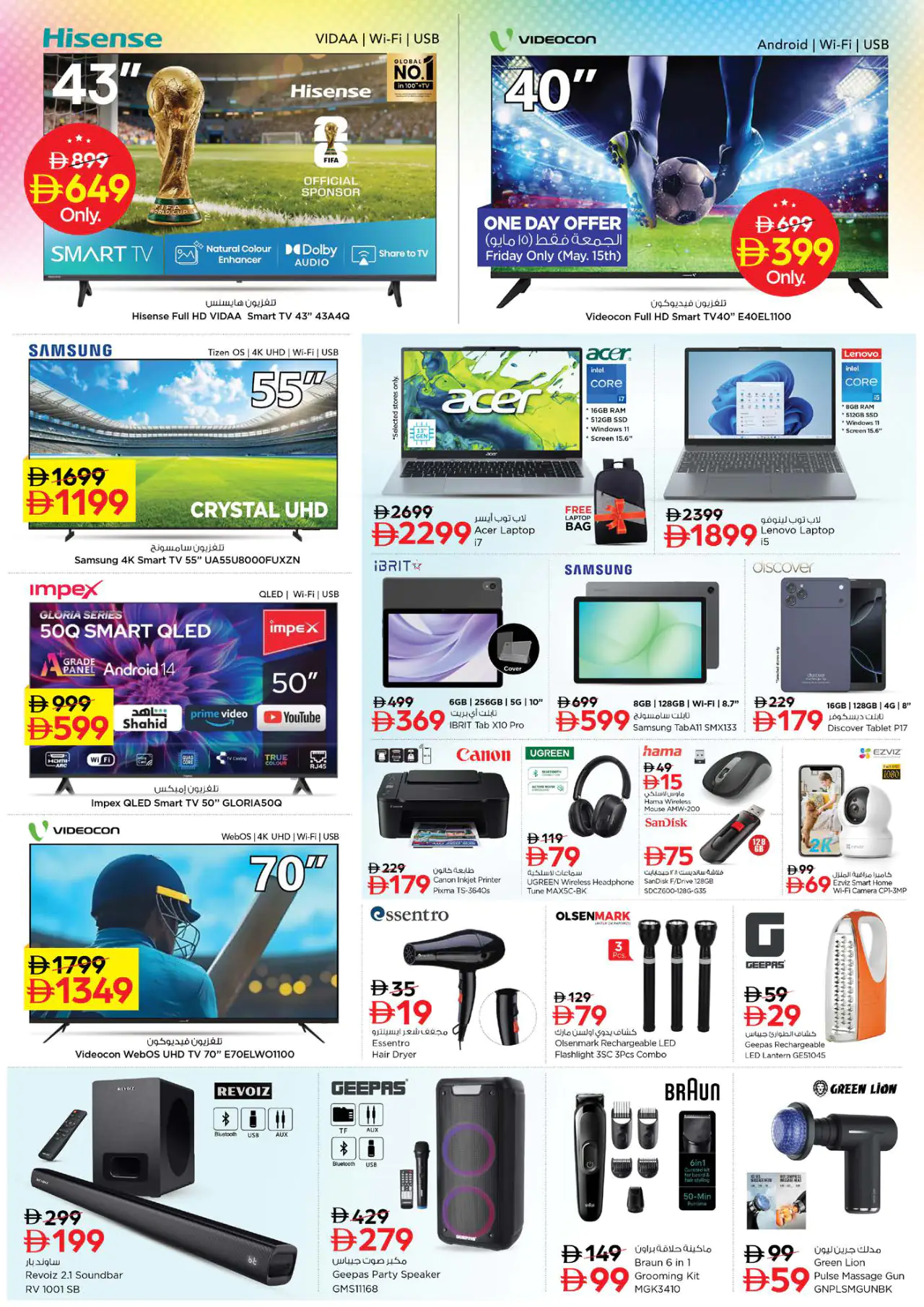 nesto-discounts-alsatwa-may-14-2026-21