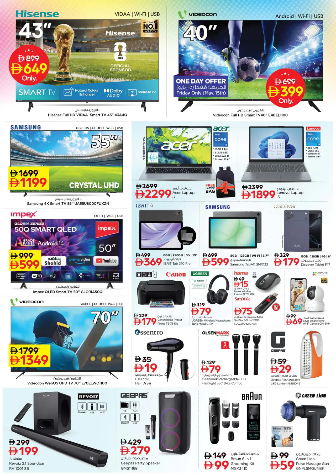 nesto-promotions-abu-shagara-may-14-2026-21