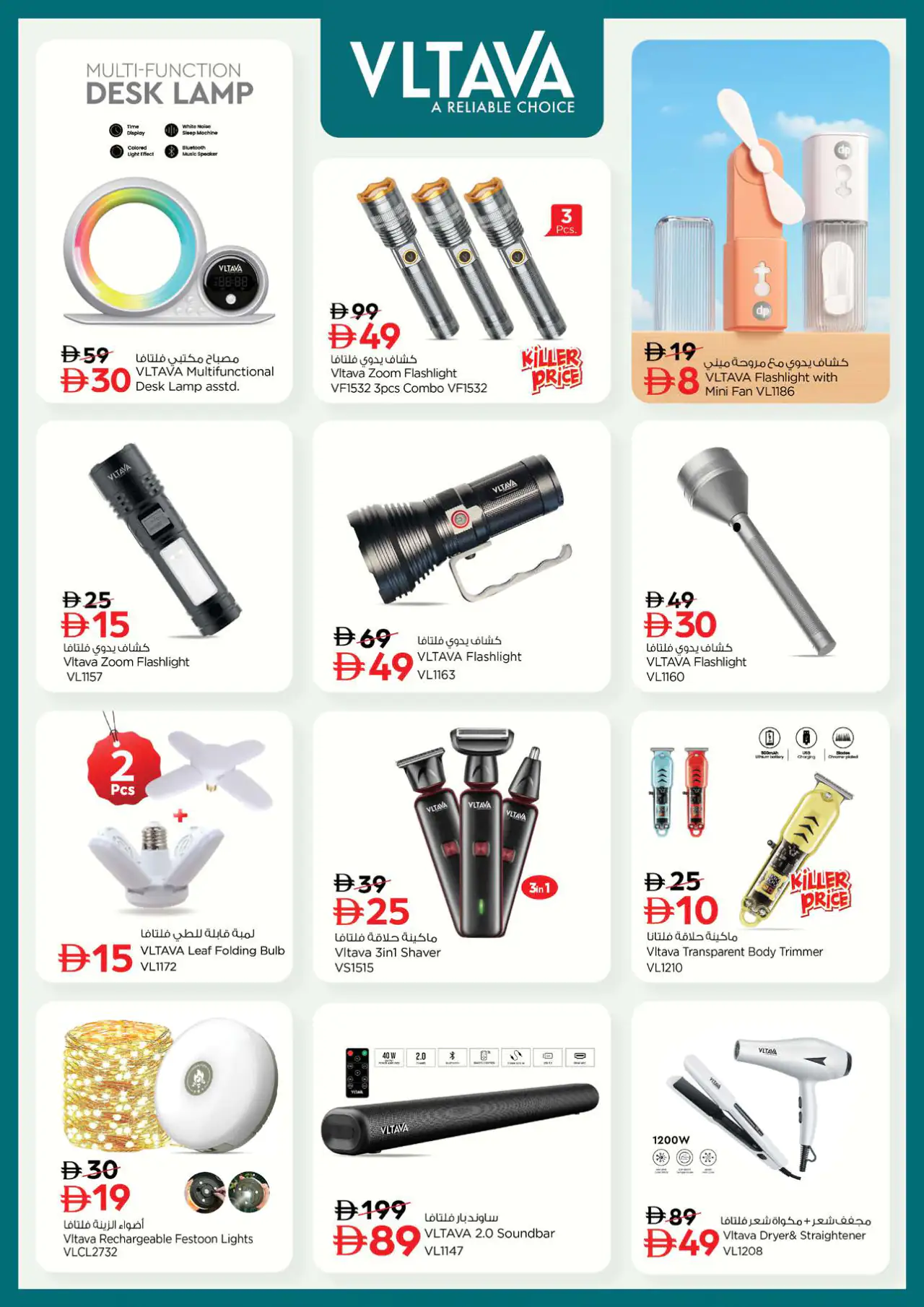 nesto-promotions-abu-shagara-may-14-2026-22