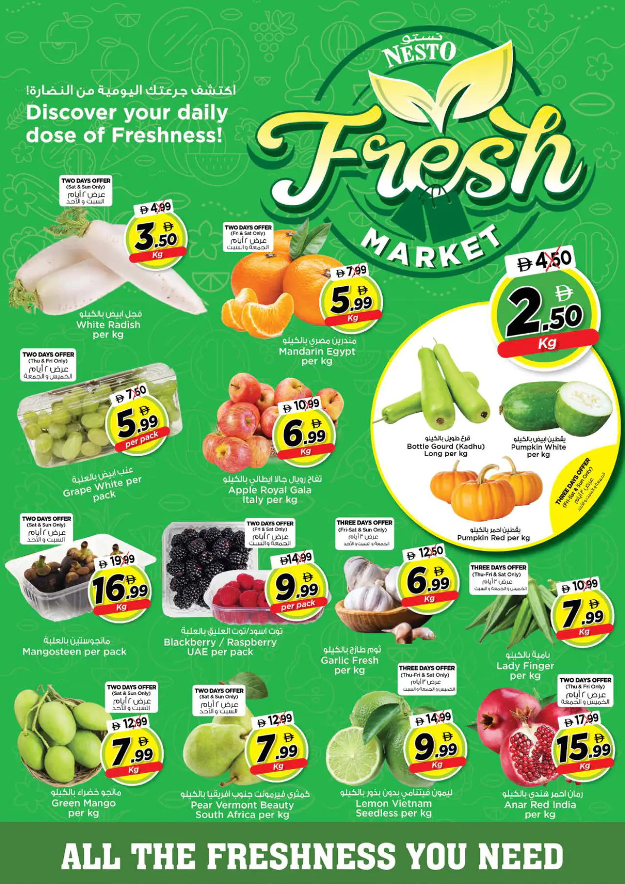 nesto-promotions-al-majaz-may-14-2026-1