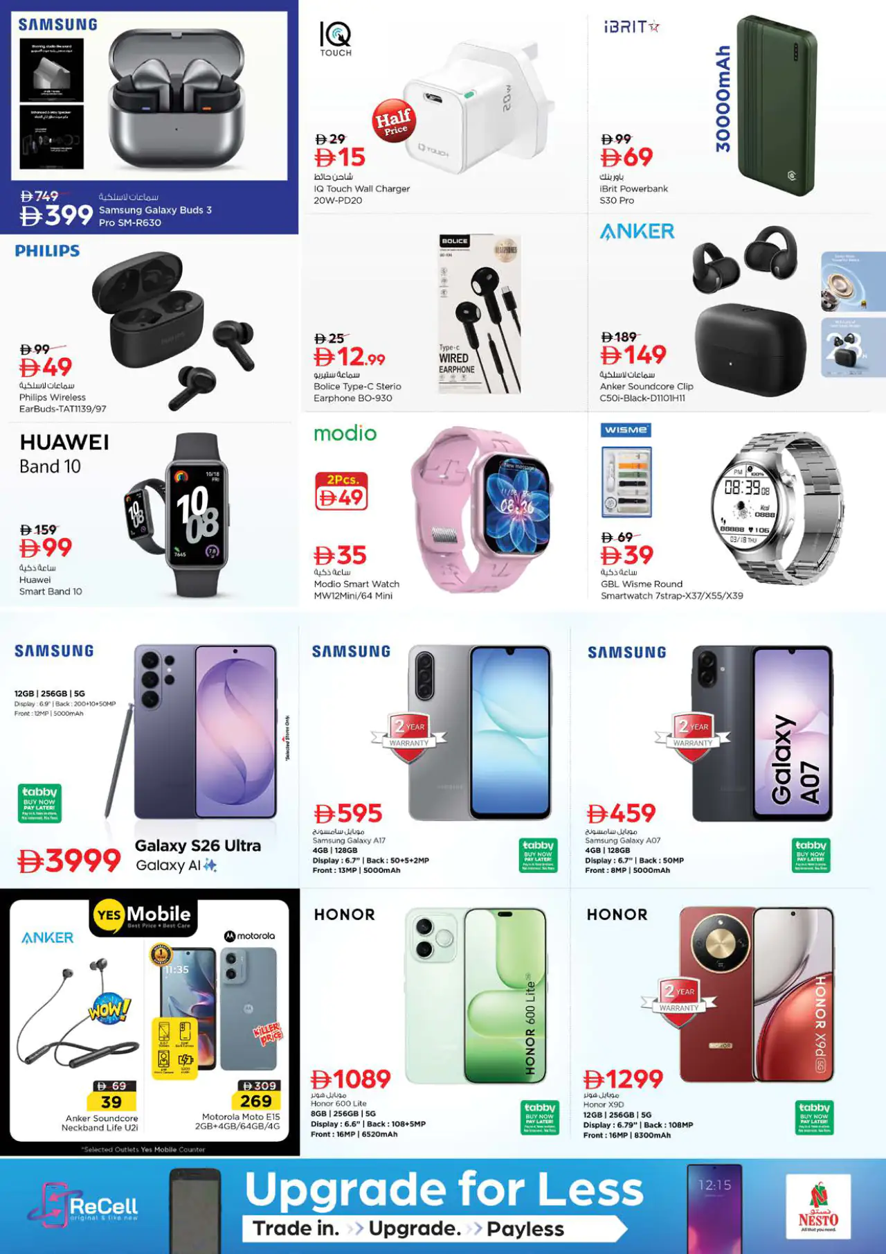 nesto-promotions-al-majaz-may-14-2026-26
