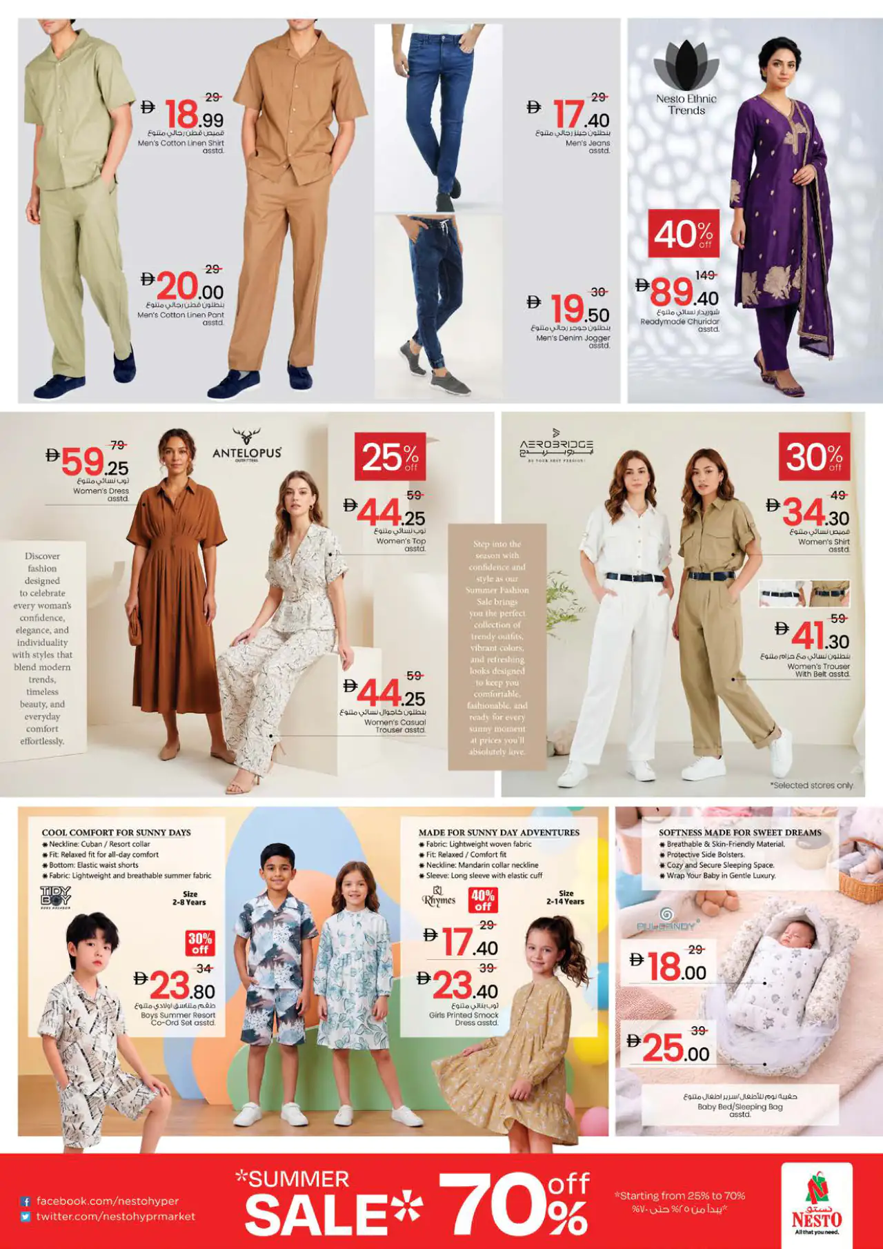 nesto-promotions-al-majaz-may-14-2026-27