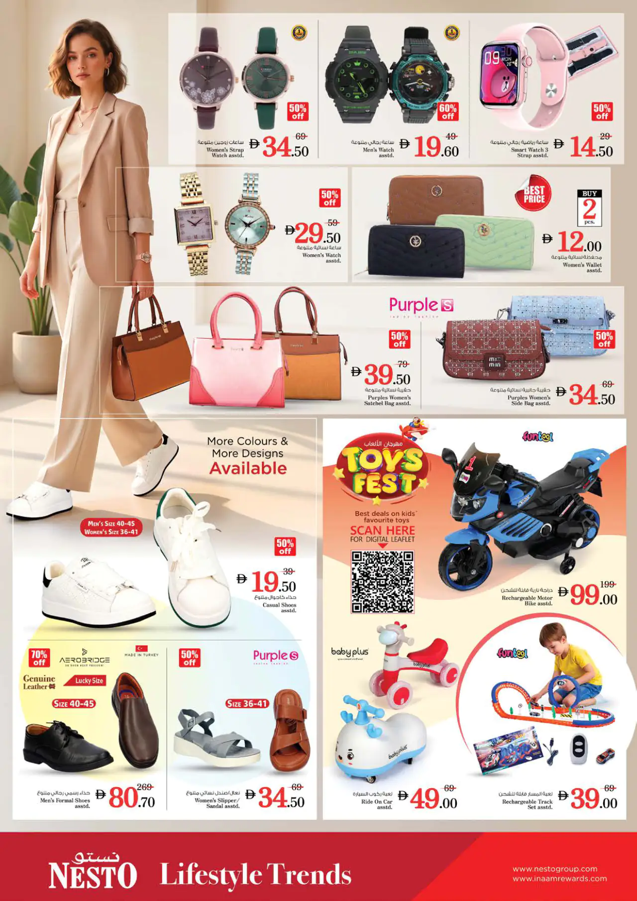 nesto-promotions-al-majaz-may-14-2026-28