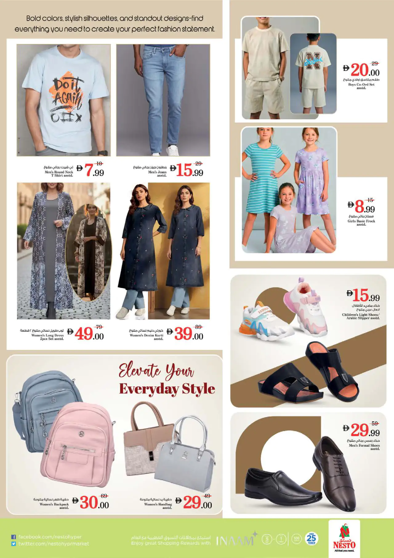 nesto-promotions-al-wahda-may-14-2026-10