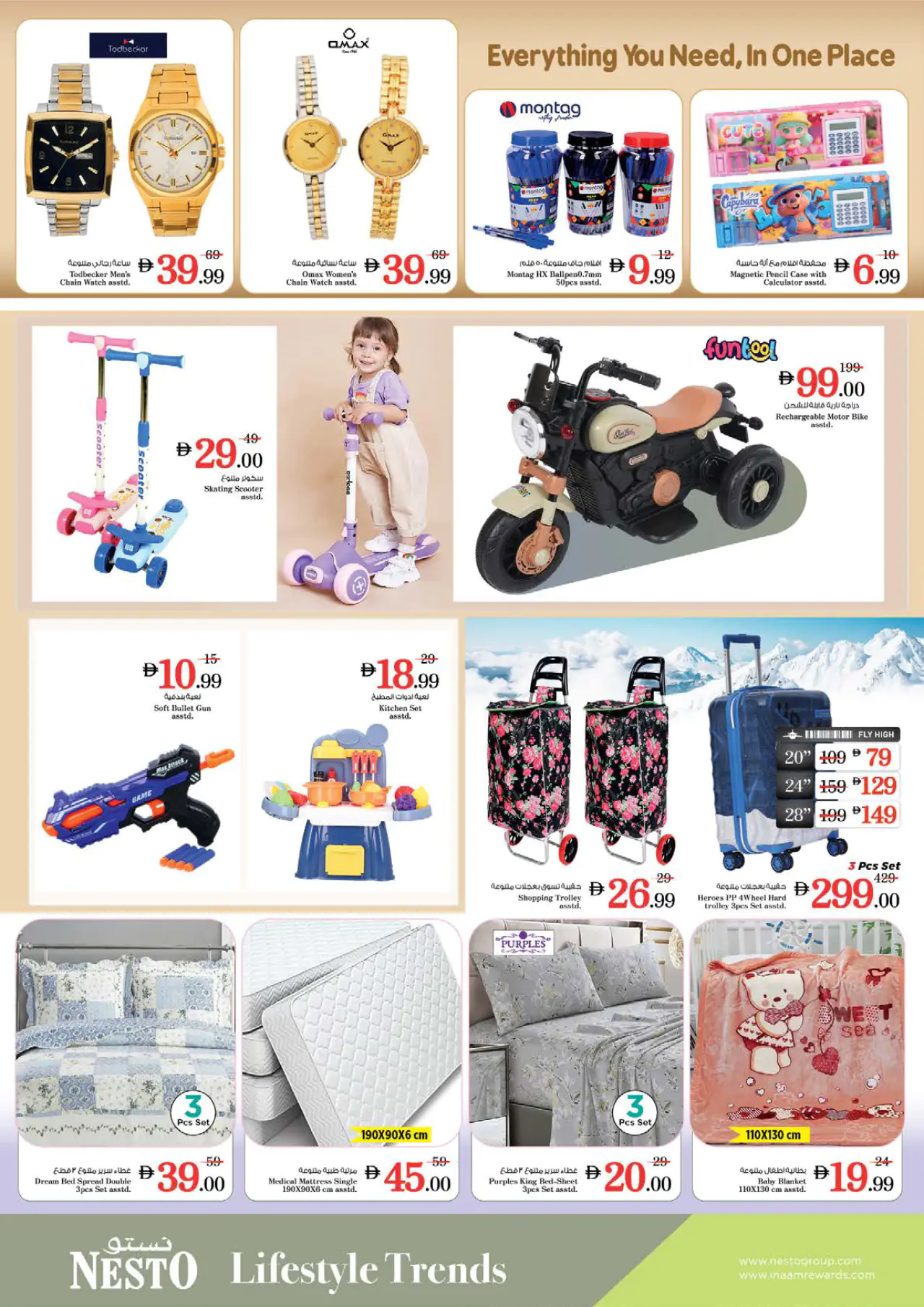 nesto-promotions-al-wahda-may-14-2026-11