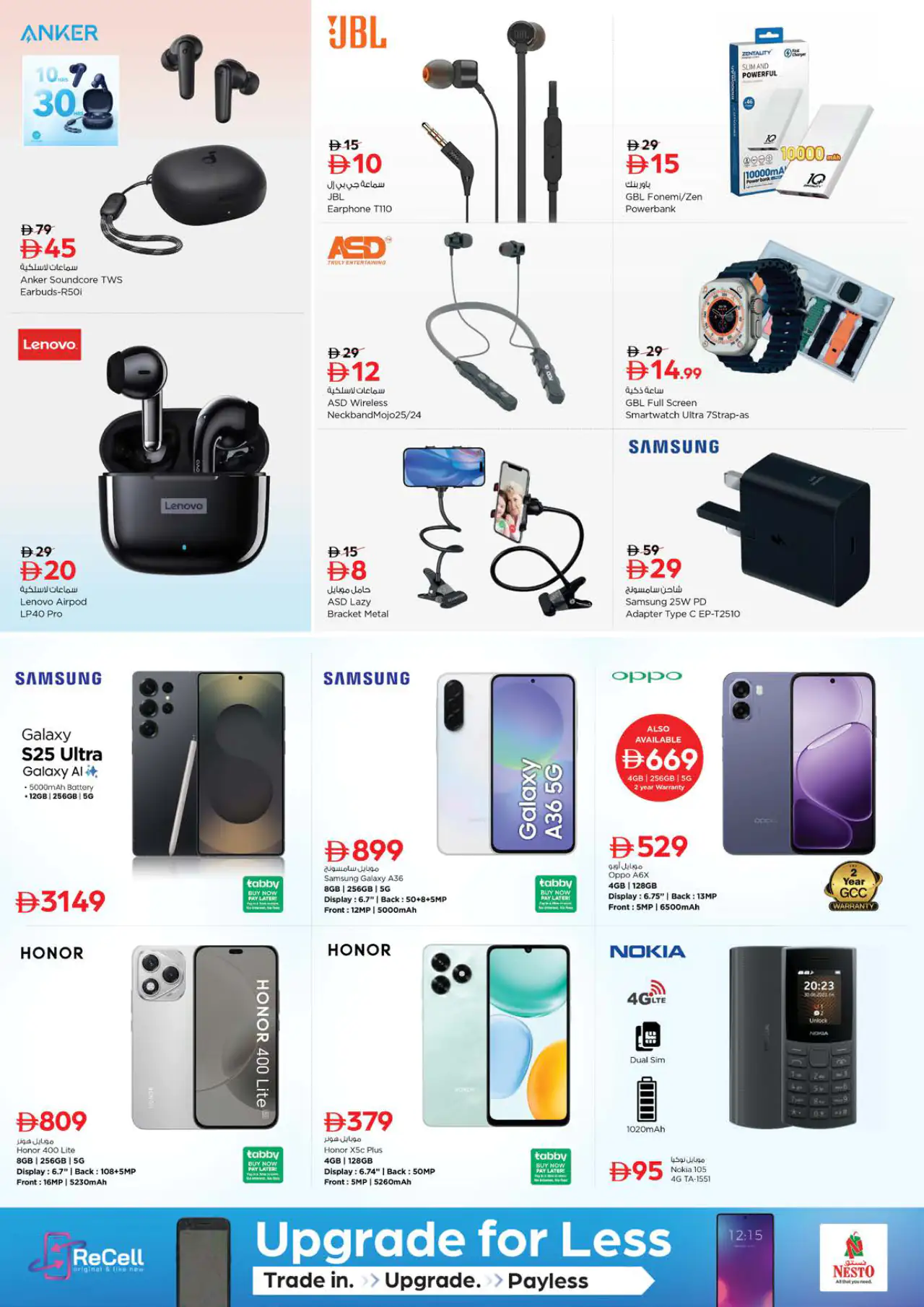 nesto-promotions-al-wahda-may-14-2026-9