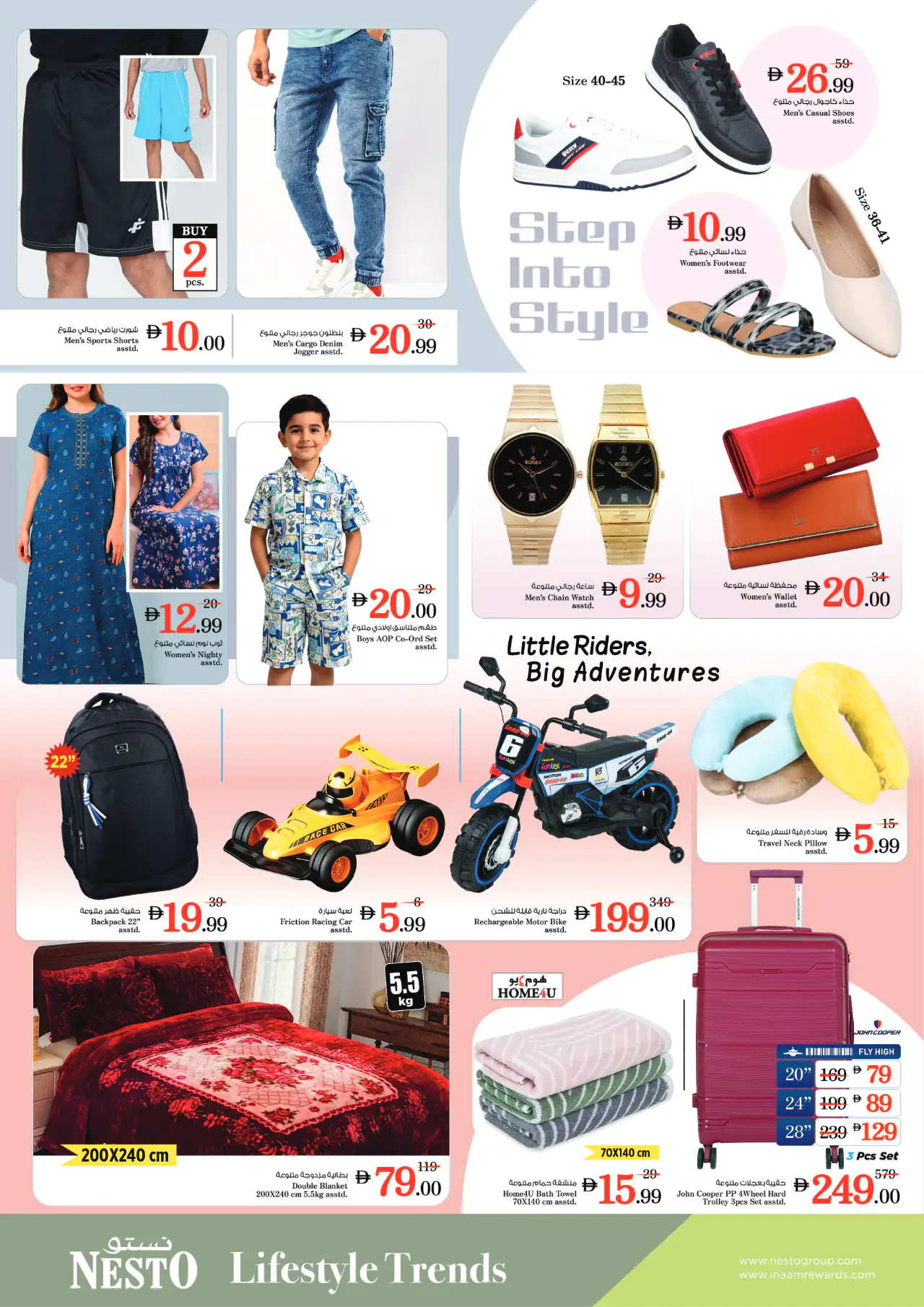 nesto-discounts-alnabba-may-14-2026-7