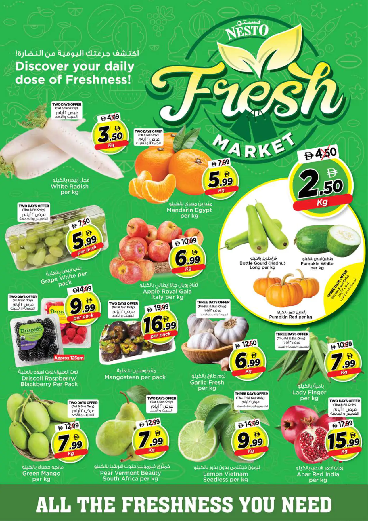 nesto-discounts-al-arab-mall-may-14-2026-1
