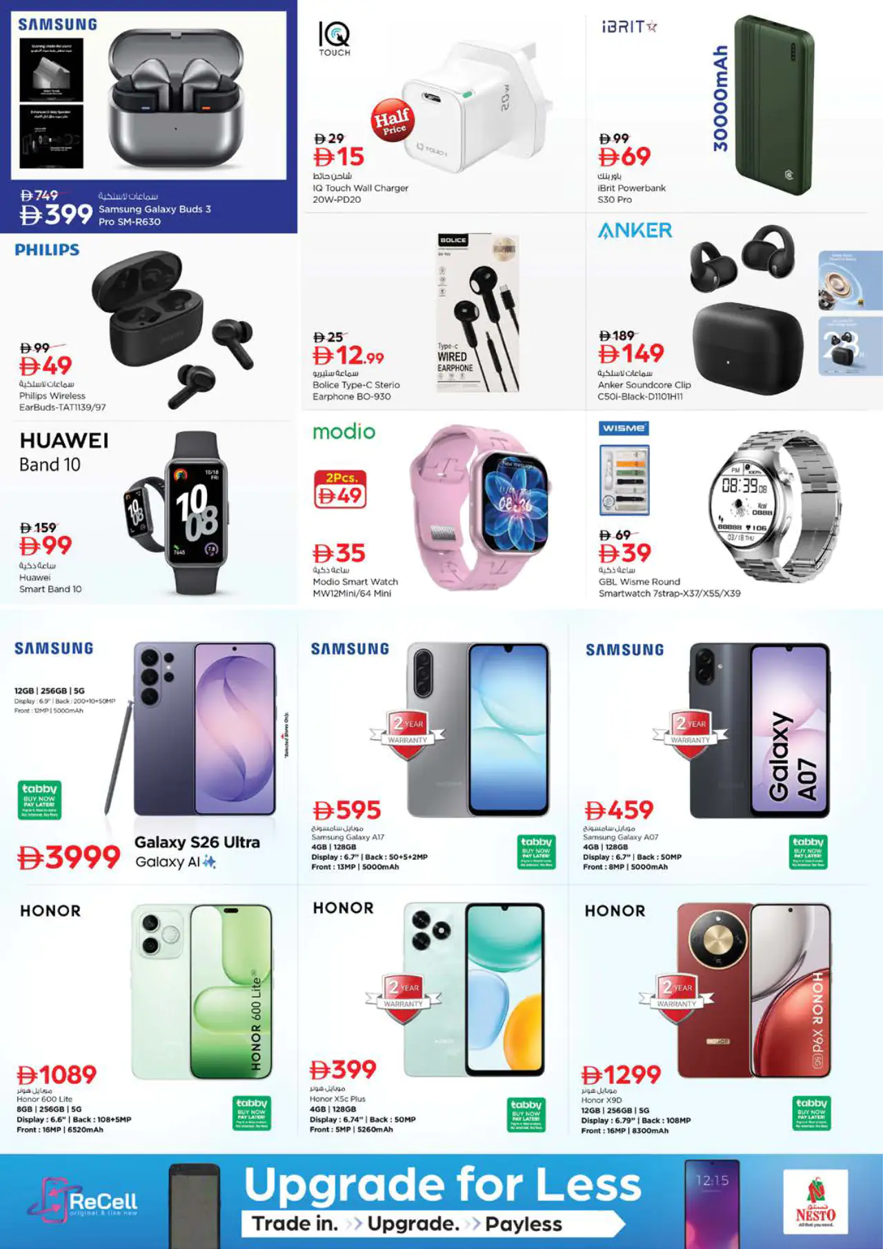 nesto-discounts-al-arab-mall-may-14-2026-25