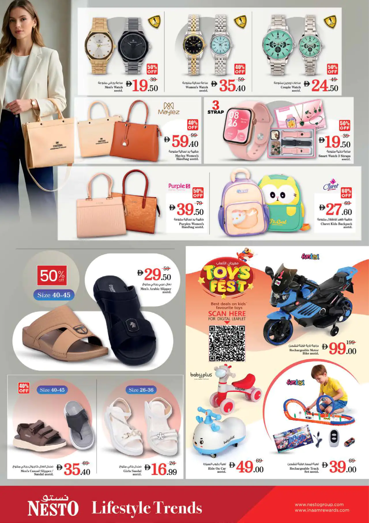 nesto-discounts-al-arab-mall-may-14-2026-27