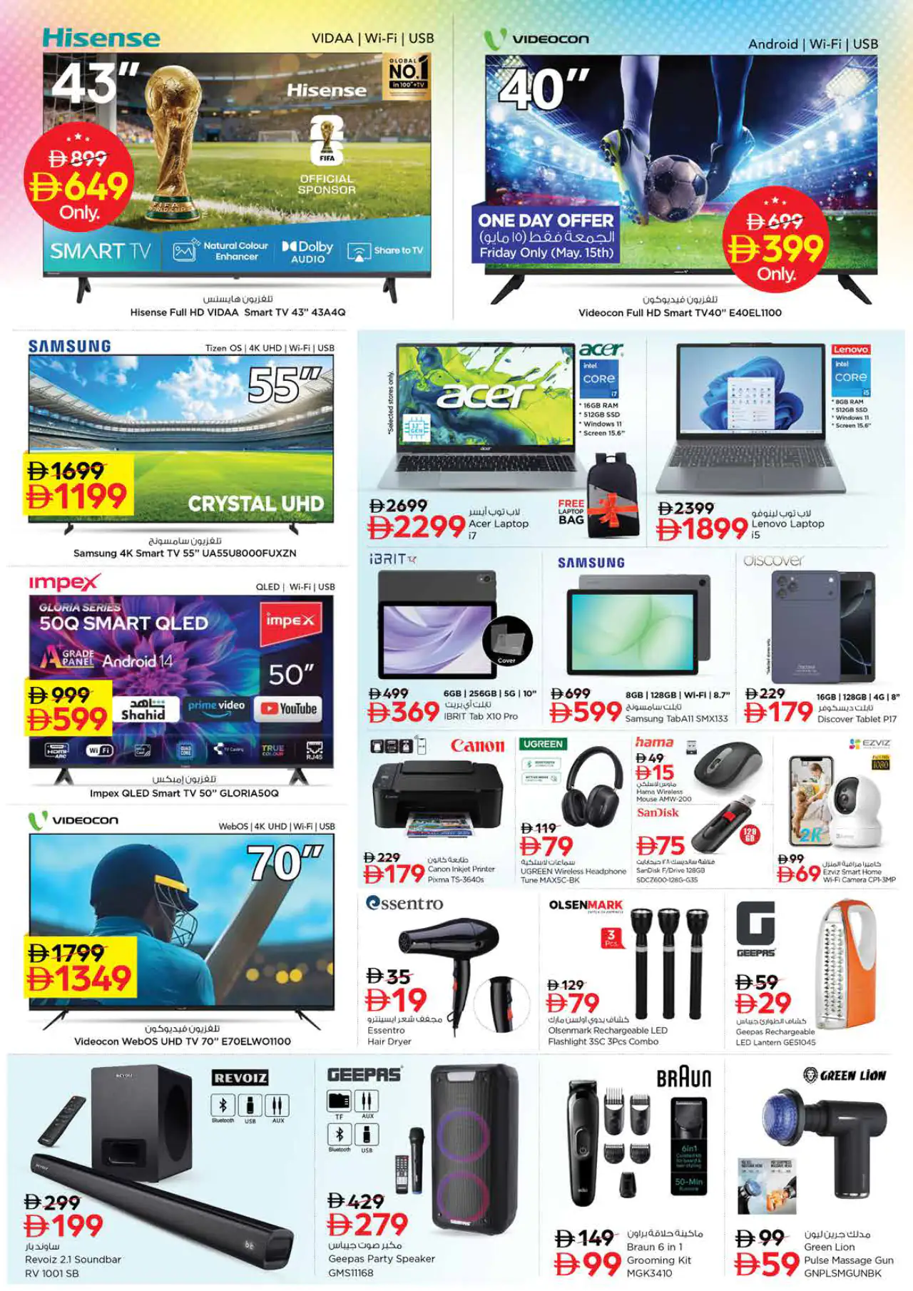 nesto-offers-king-faisalal-nud-may-14-2026-22