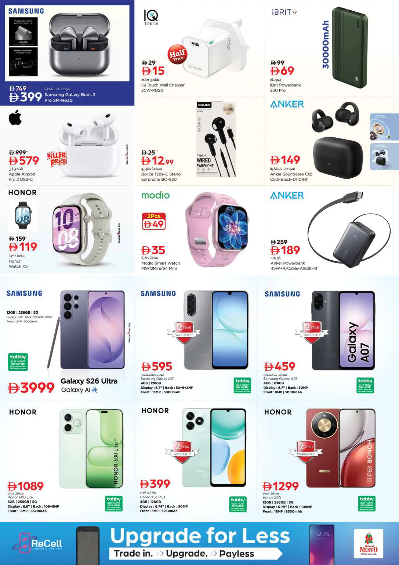 nesto-offers-king-faisalal-nud-may-14-2026-23
