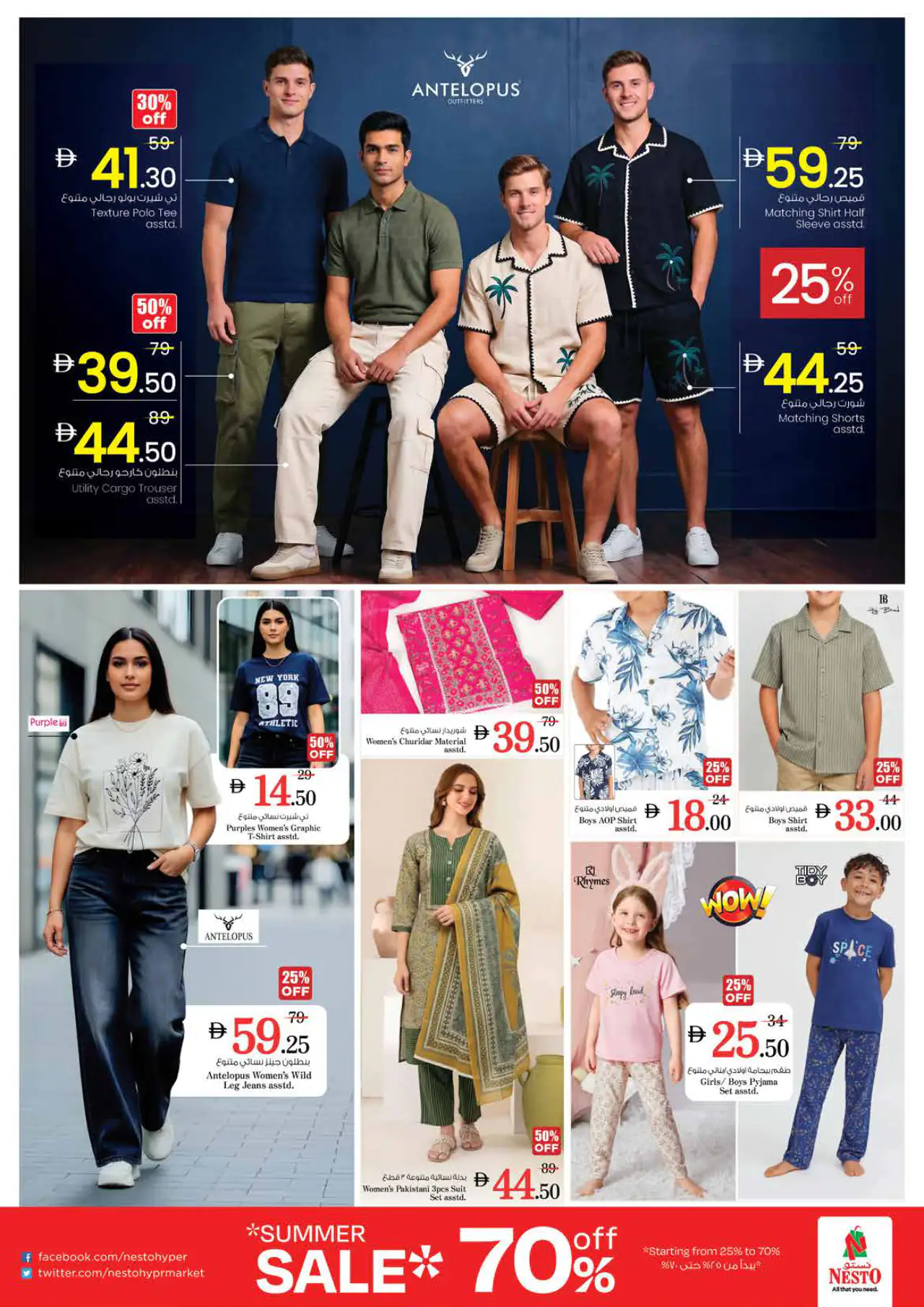 nesto-offers-king-faisalal-nud-may-14-2026-28