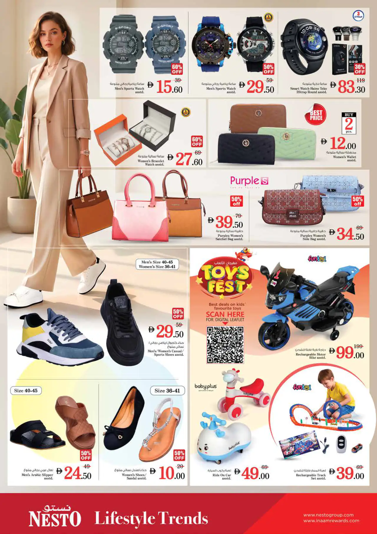nesto-offers-king-faisalal-nud-may-14-2026-29
