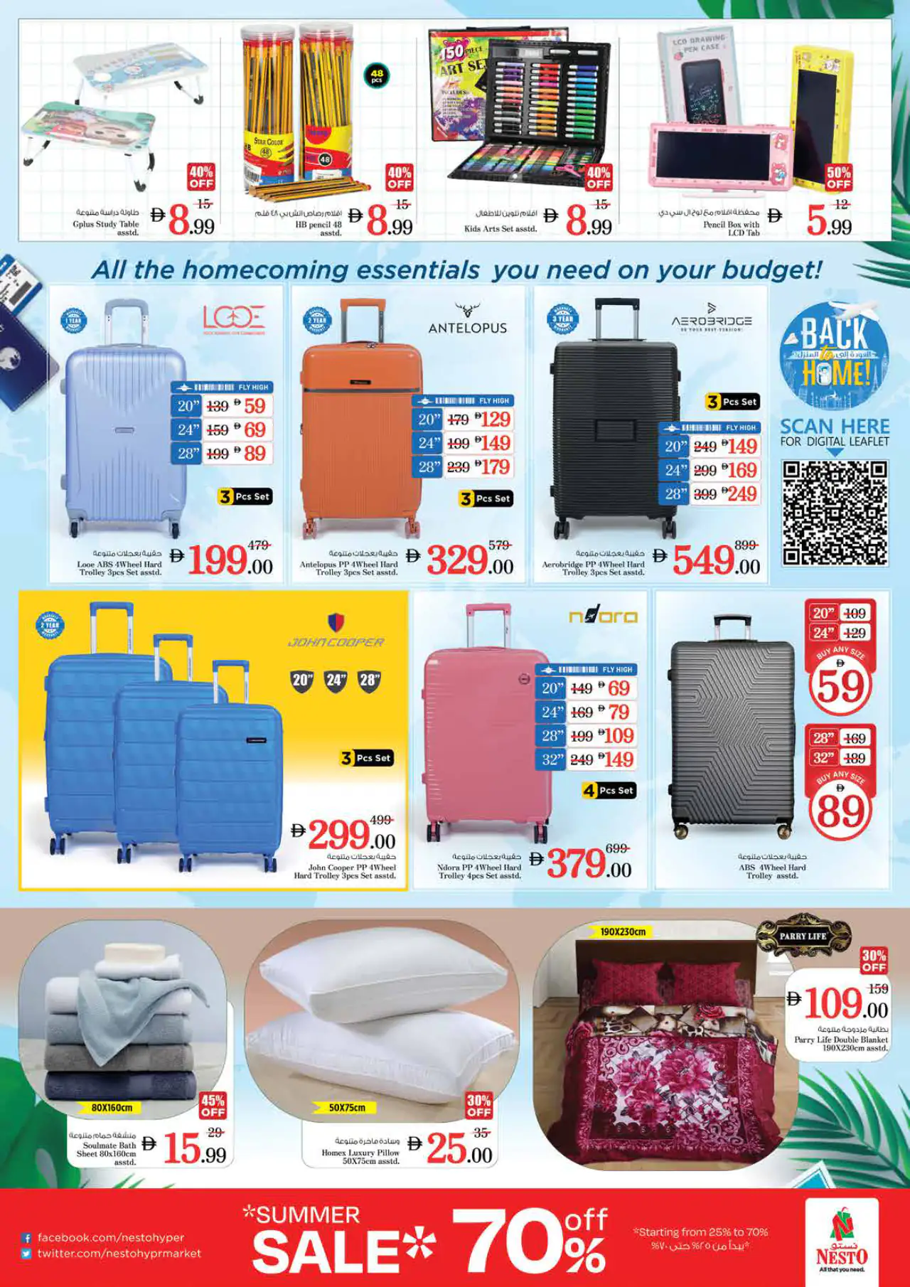 nesto-offers-king-faisalal-nud-may-14-2026-30
