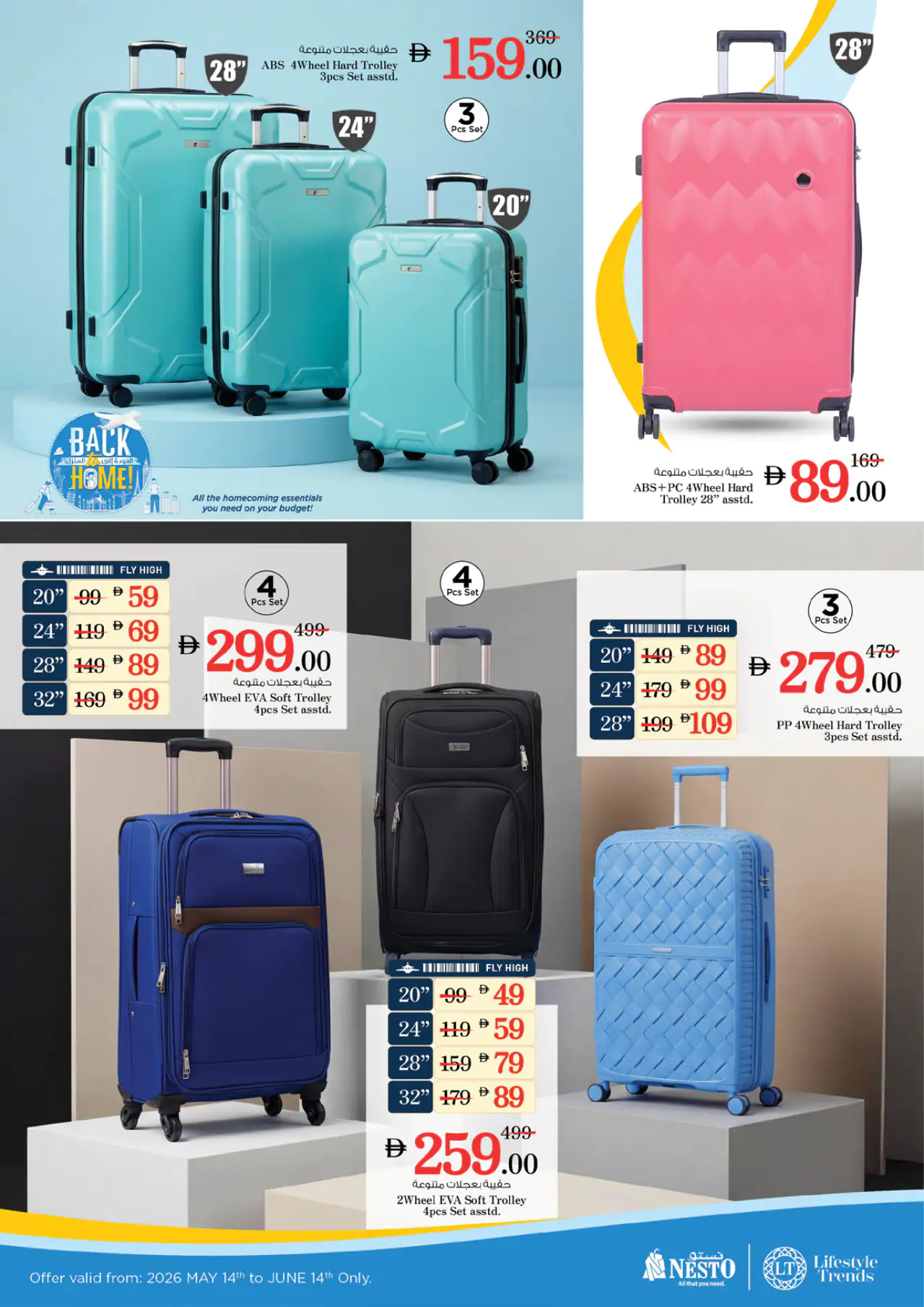 nesto-promotions-all-branches-may-14-2026-5