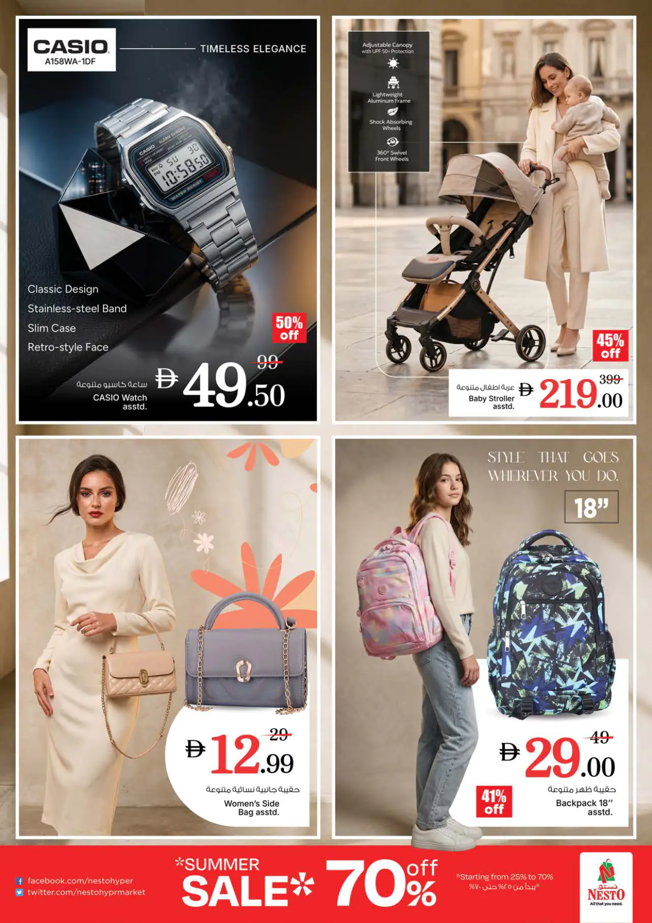nesto-discounts-al-majaz-may-18-2026-12